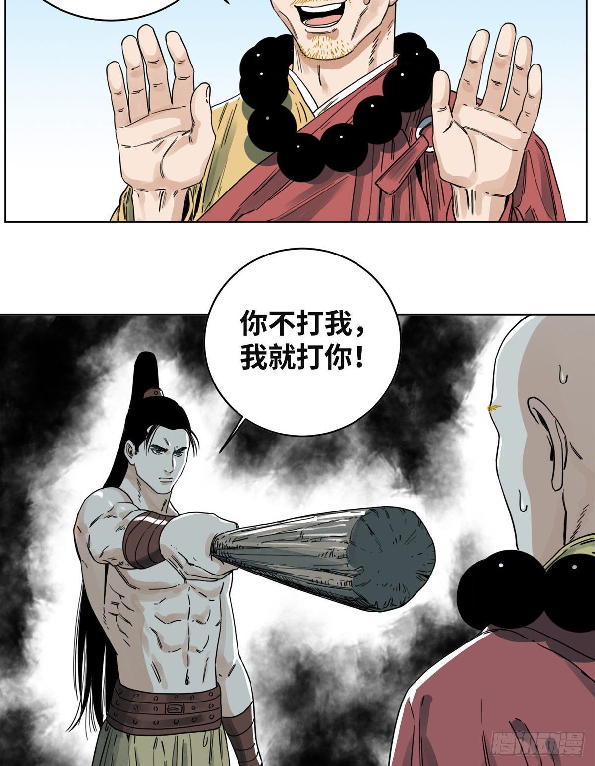 道君韩漫全集-36 蚩尤无方无删减无遮挡章节图片 