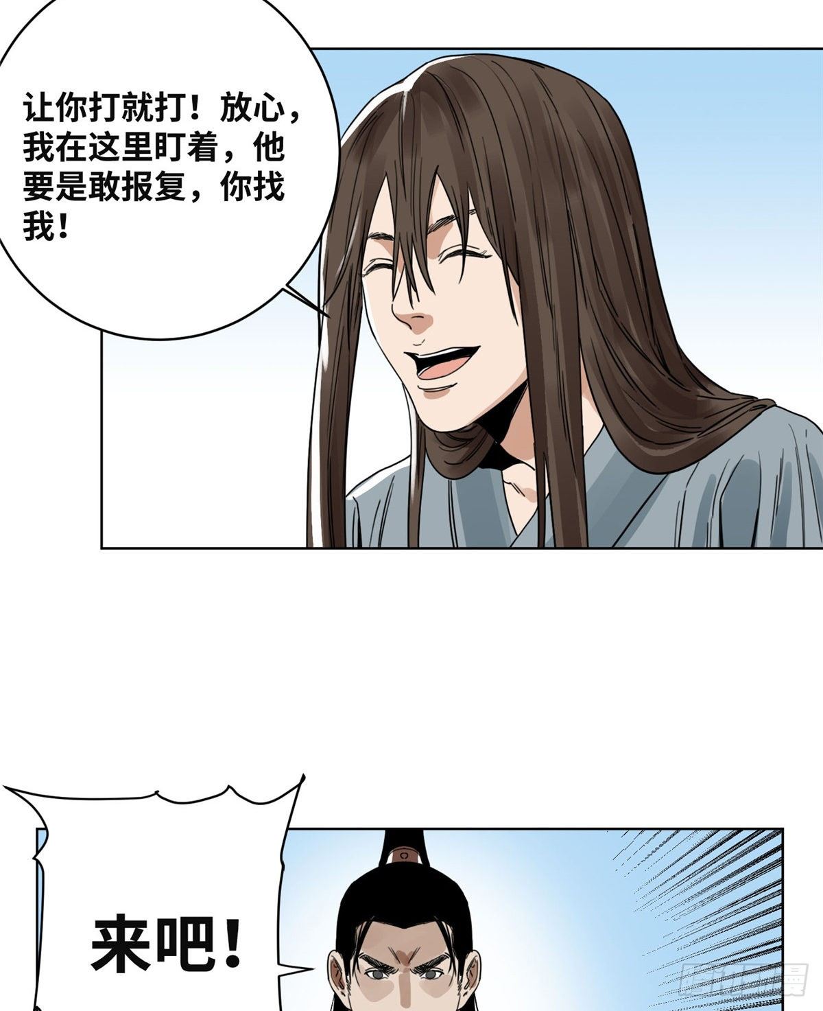 道君韩漫全集-36 蚩尤无方无删减无遮挡章节图片 