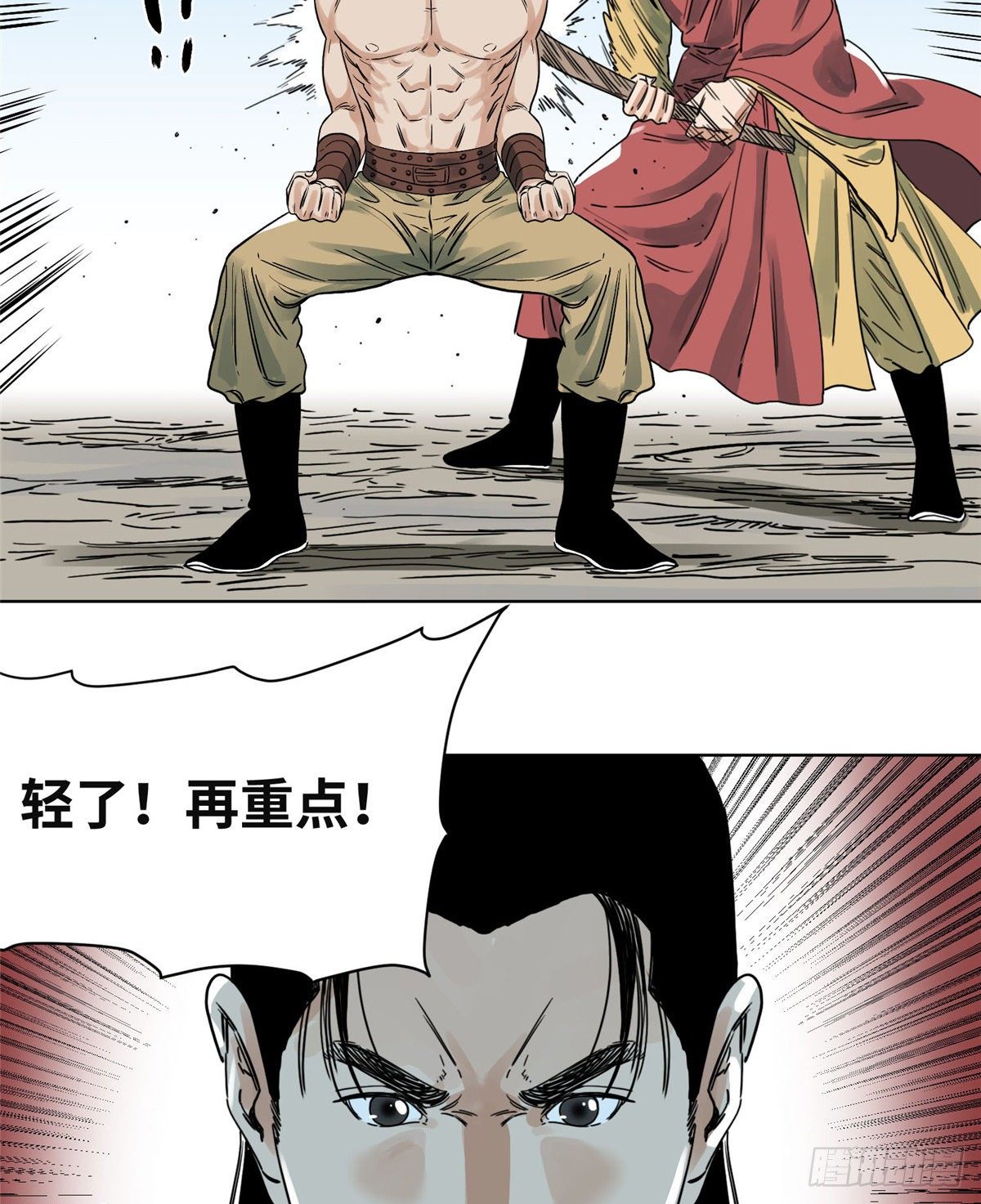 道君韩漫全集-36 蚩尤无方无删减无遮挡章节图片 