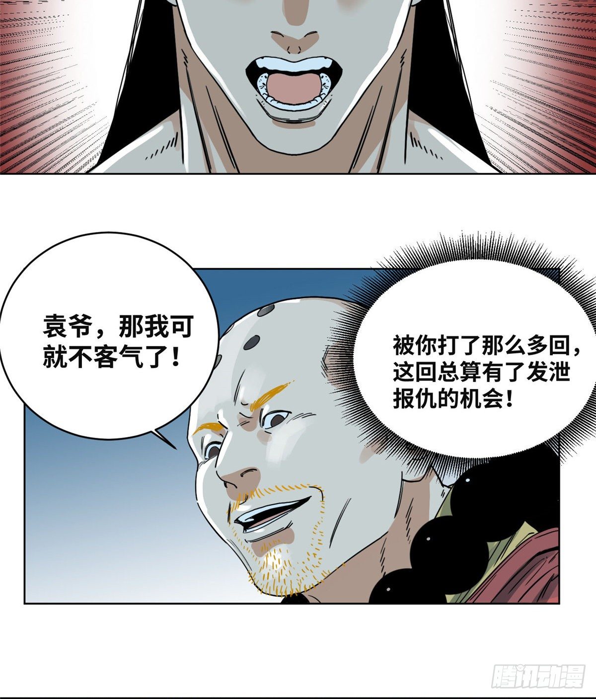 道君韩漫全集-36 蚩尤无方无删减无遮挡章节图片 