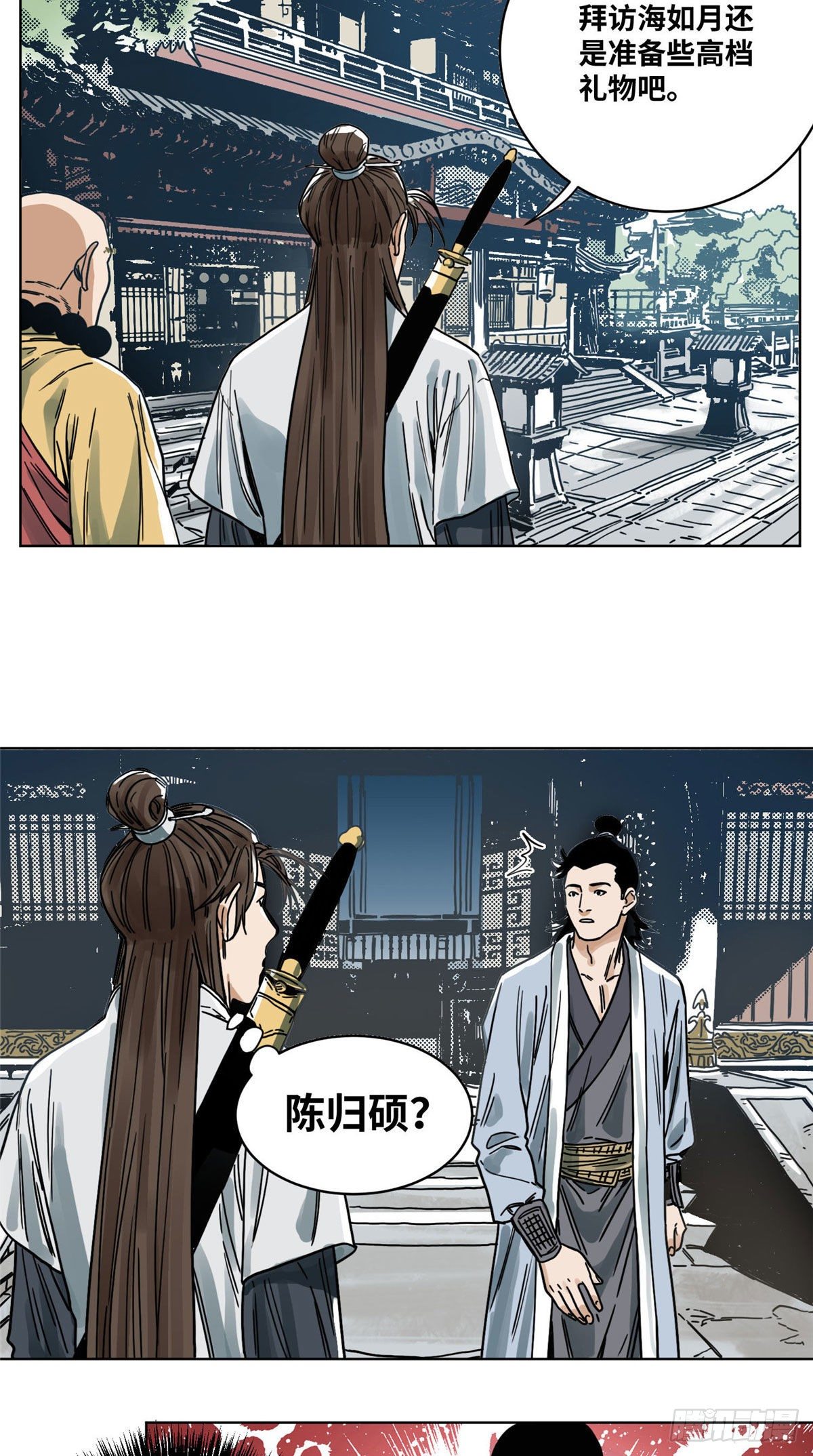 道君韩漫全集-37 冤家路窄无删减无遮挡章节图片 