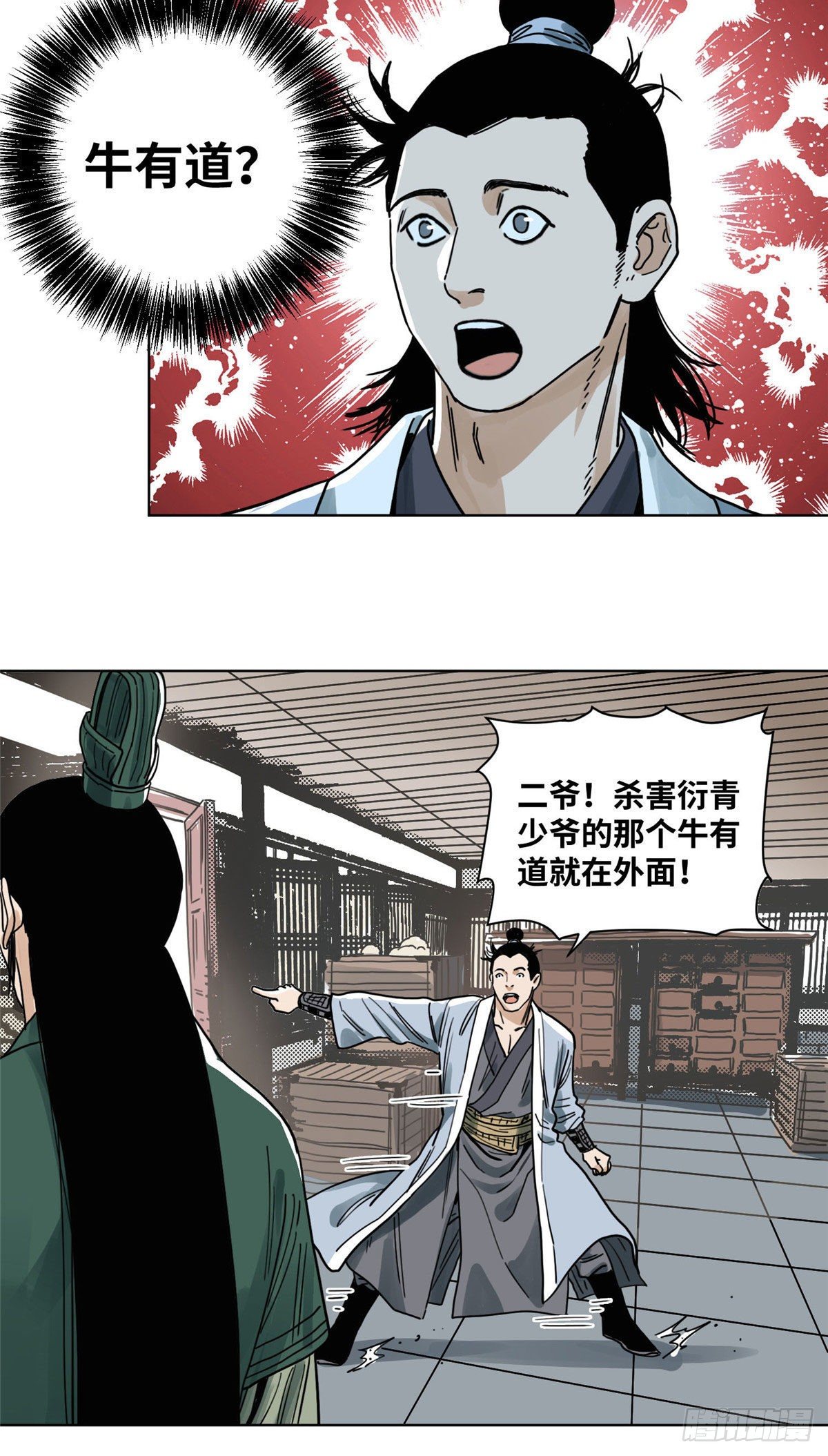 道君韩漫全集-37 冤家路窄无删减无遮挡章节图片 