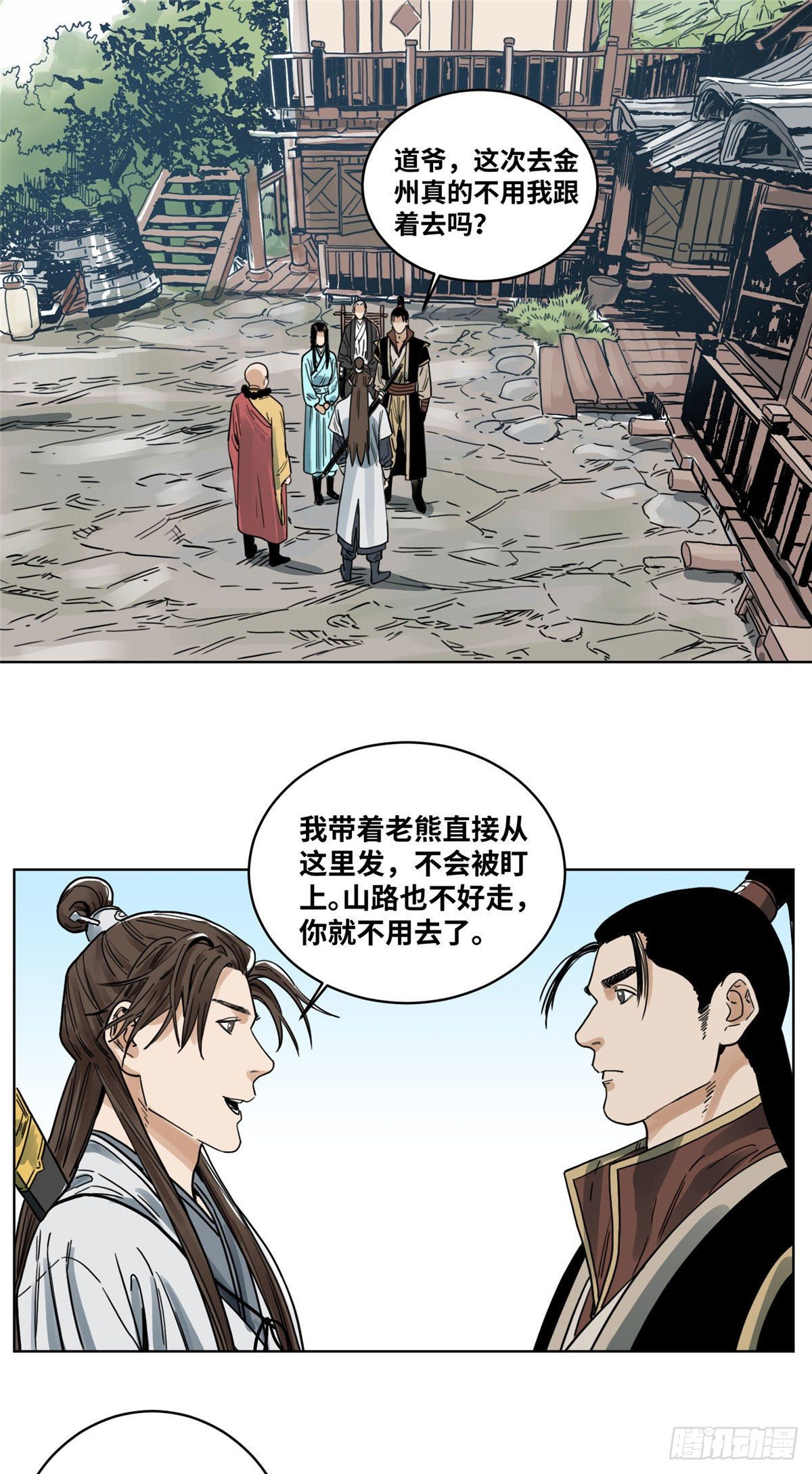 道君韩漫全集-37 冤家路窄无删减无遮挡章节图片 
