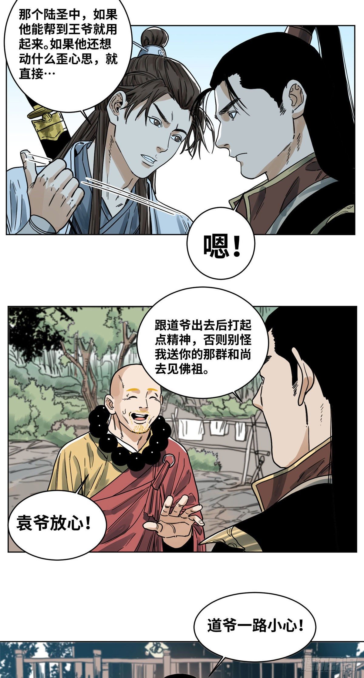 道君韩漫全集-37 冤家路窄无删减无遮挡章节图片 