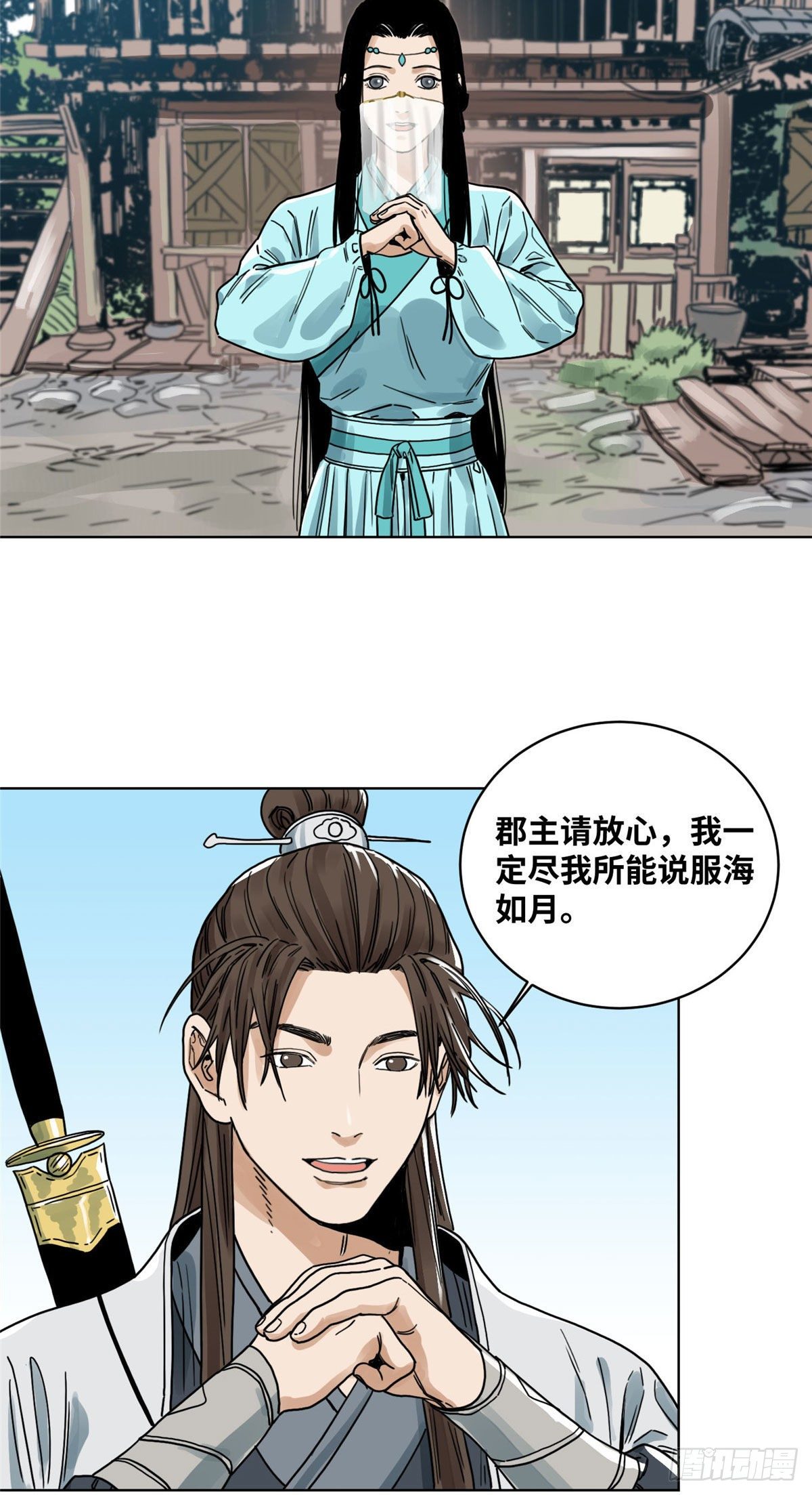 道君韩漫全集-37 冤家路窄无删减无遮挡章节图片 