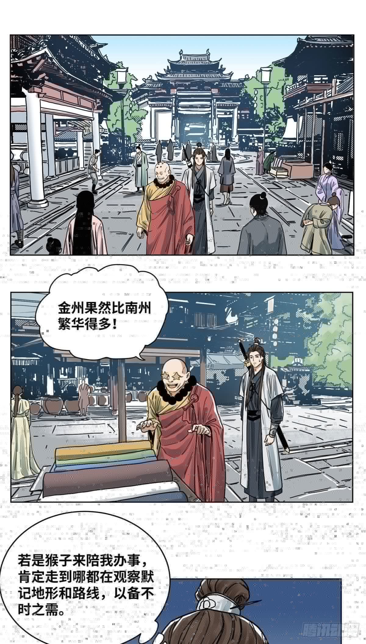 道君韩漫全集-37 冤家路窄无删减无遮挡章节图片 