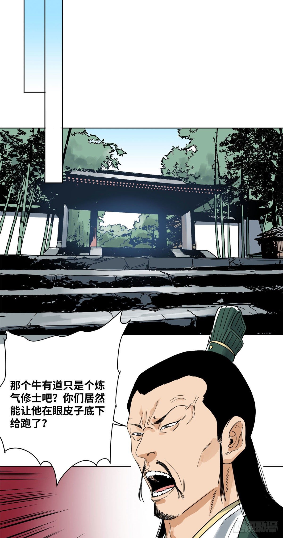 道君韩漫全集-38 夜访长公主无删减无遮挡章节图片 