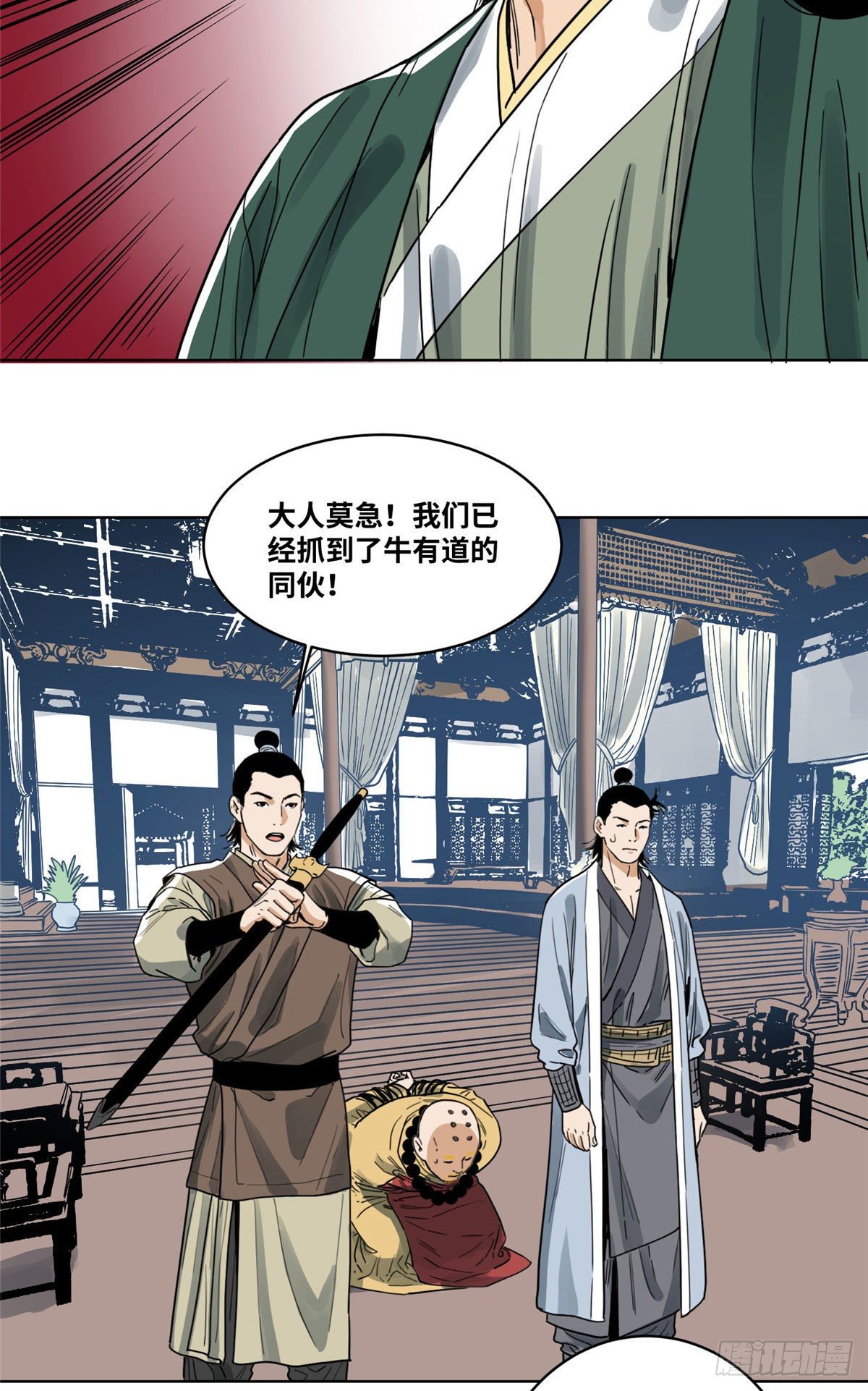 道君韩漫全集-38 夜访长公主无删减无遮挡章节图片 