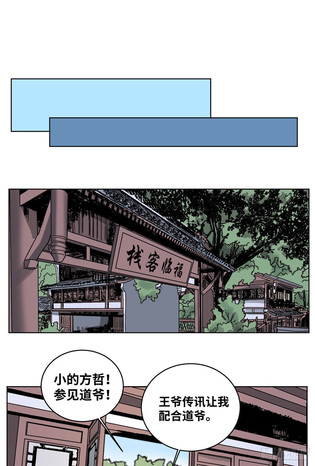 道君韩漫全集-38 夜访长公主无删减无遮挡章节图片 