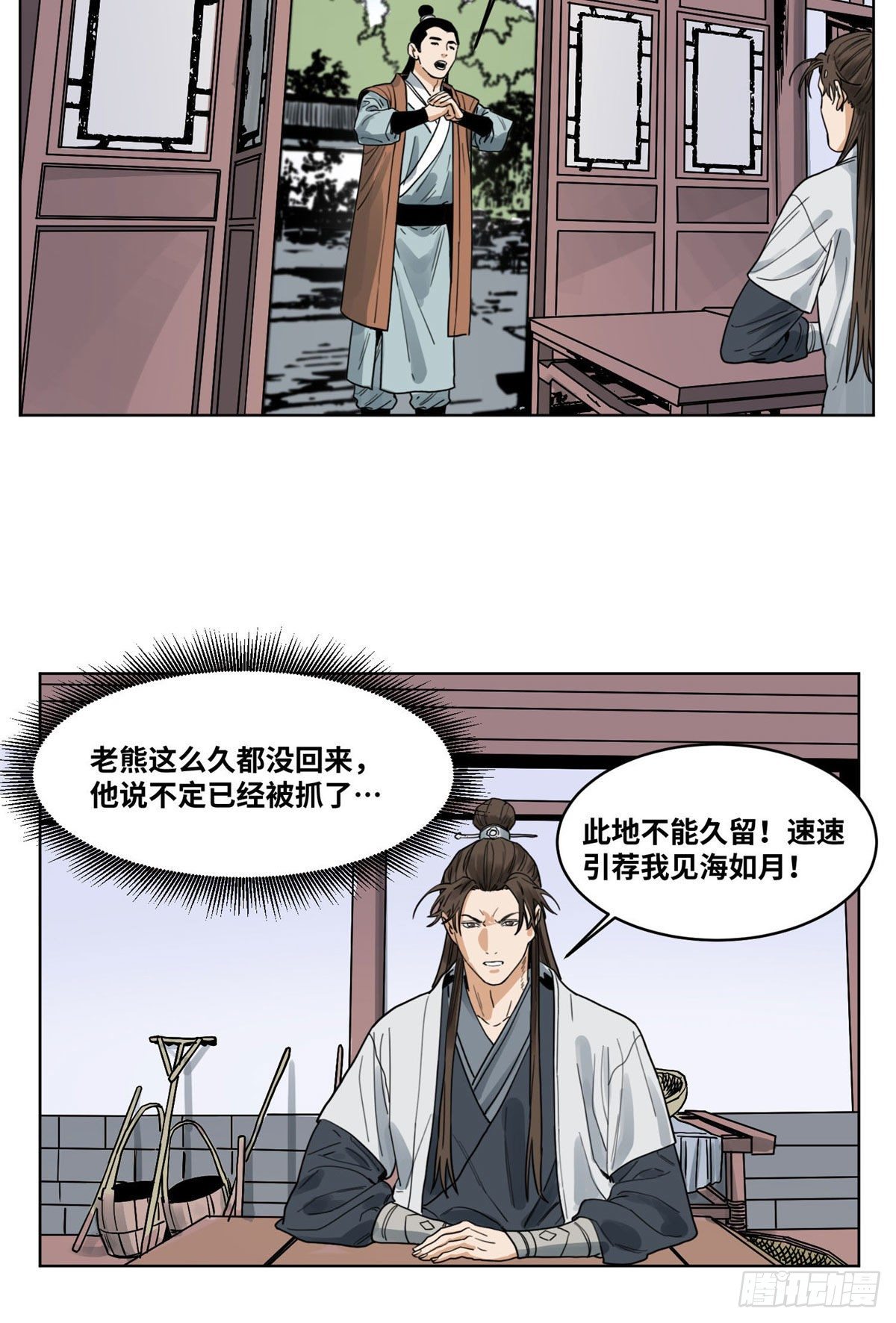 道君韩漫全集-38 夜访长公主无删减无遮挡章节图片 