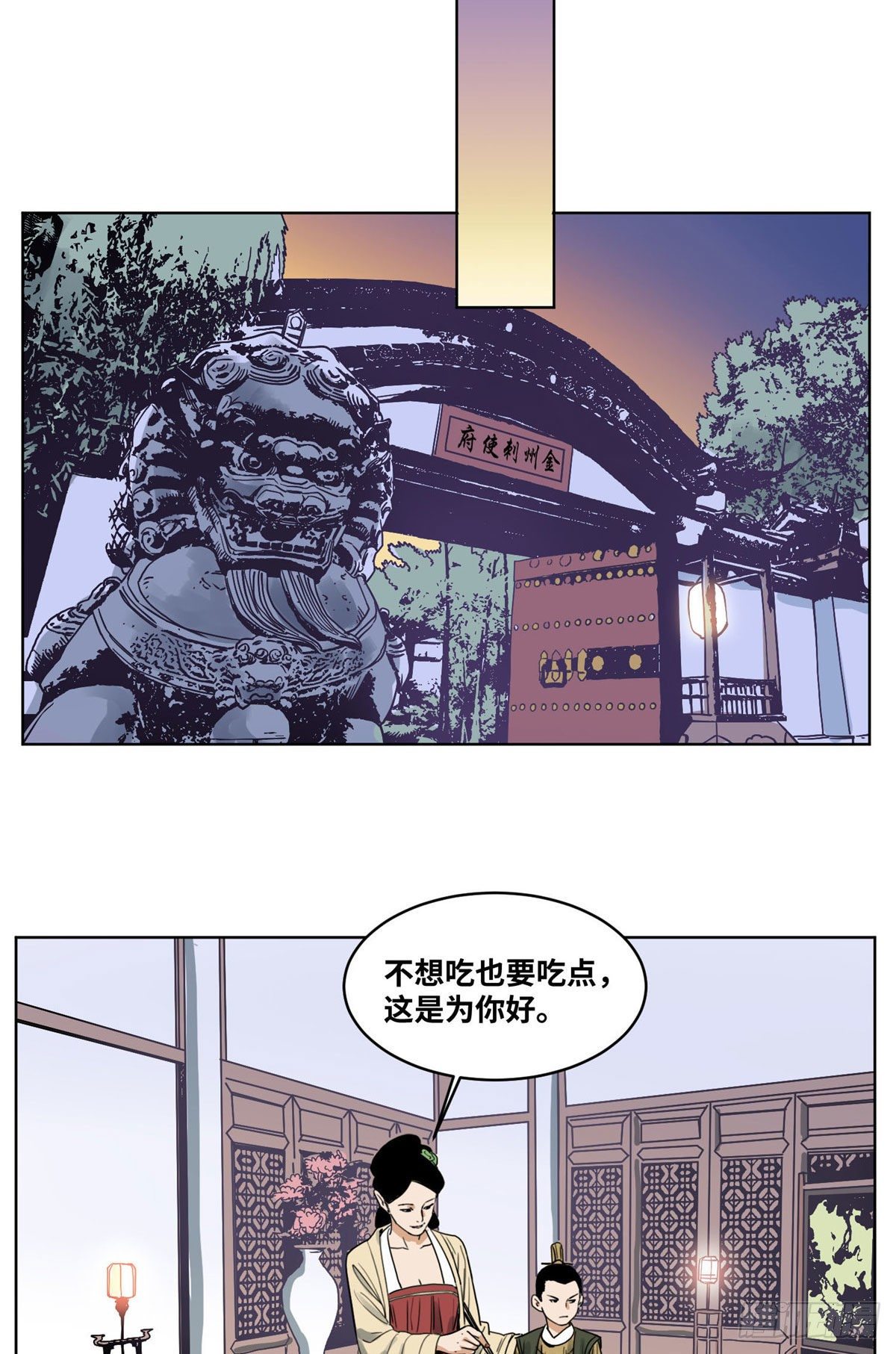 道君韩漫全集-38 夜访长公主无删减无遮挡章节图片 