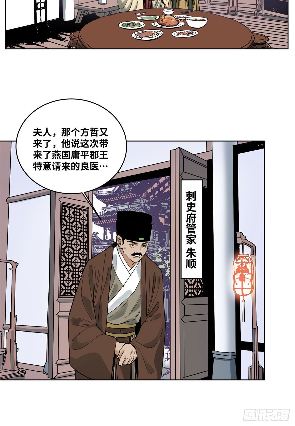 道君韩漫全集-38 夜访长公主无删减无遮挡章节图片 