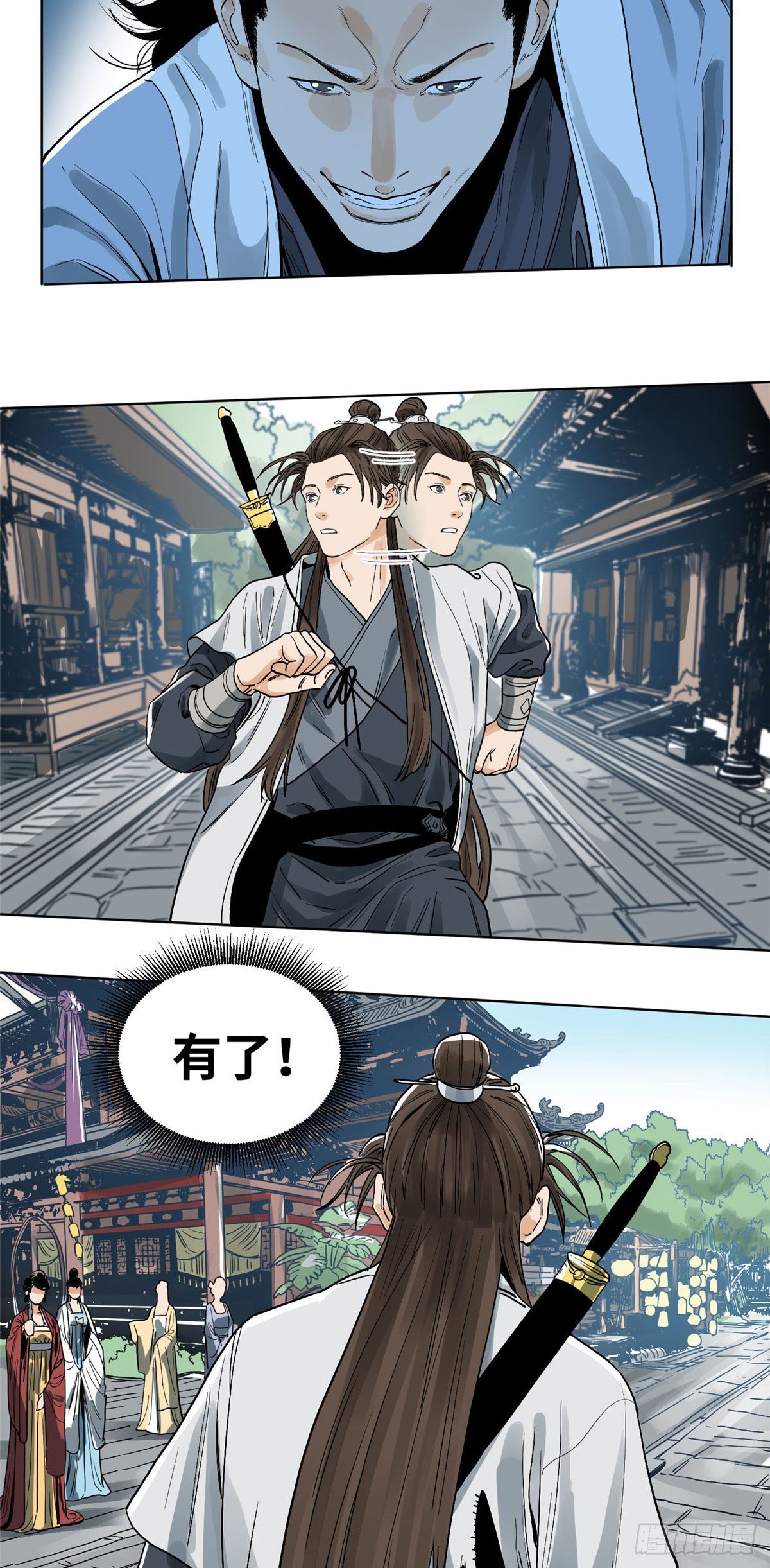 道君韩漫全集-38 夜访长公主无删减无遮挡章节图片 