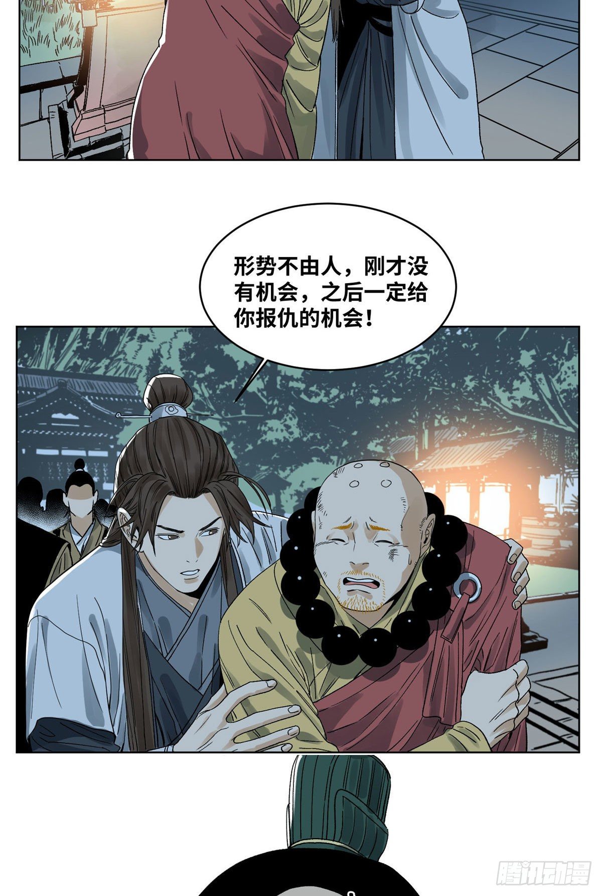 道君韩漫全集-39 唇枪舌剑无删减无遮挡章节图片 