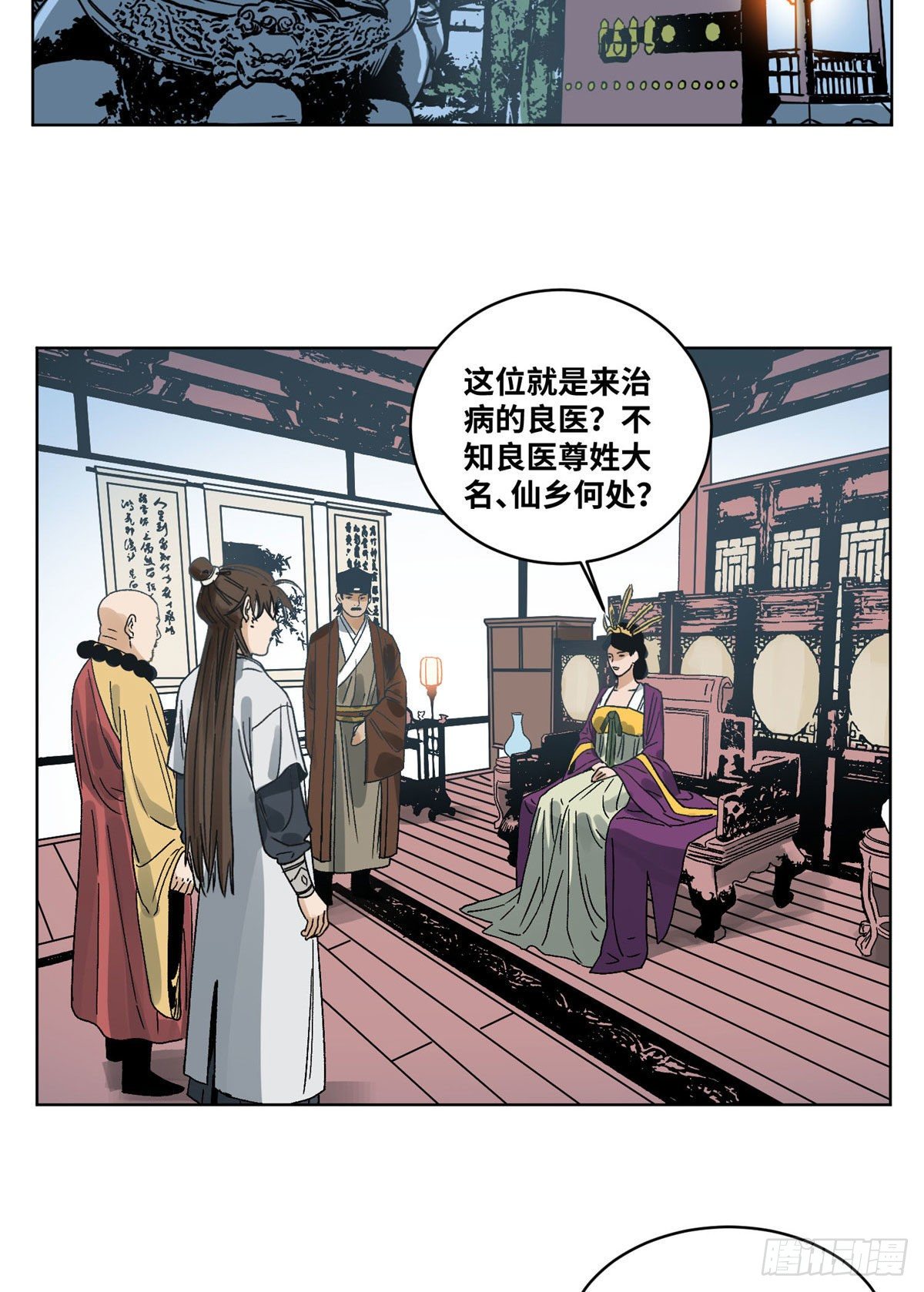 道君韩漫全集-39 唇枪舌剑无删减无遮挡章节图片 