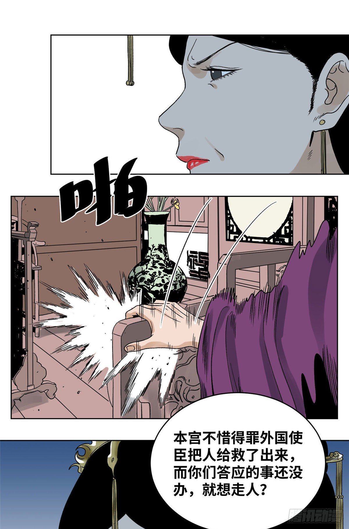 道君韩漫全集-39 唇枪舌剑无删减无遮挡章节图片 