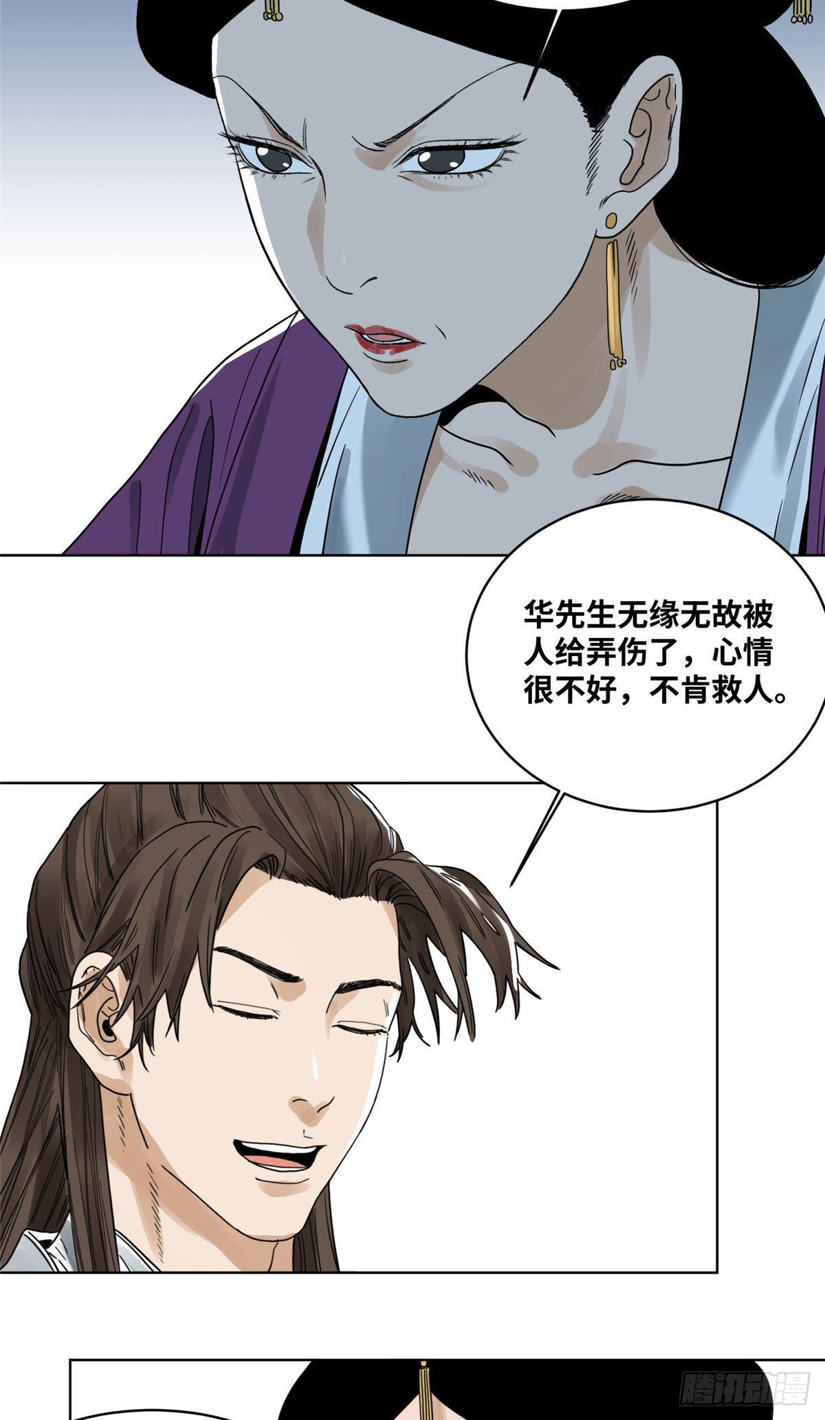 道君韩漫全集-39 唇枪舌剑无删减无遮挡章节图片 