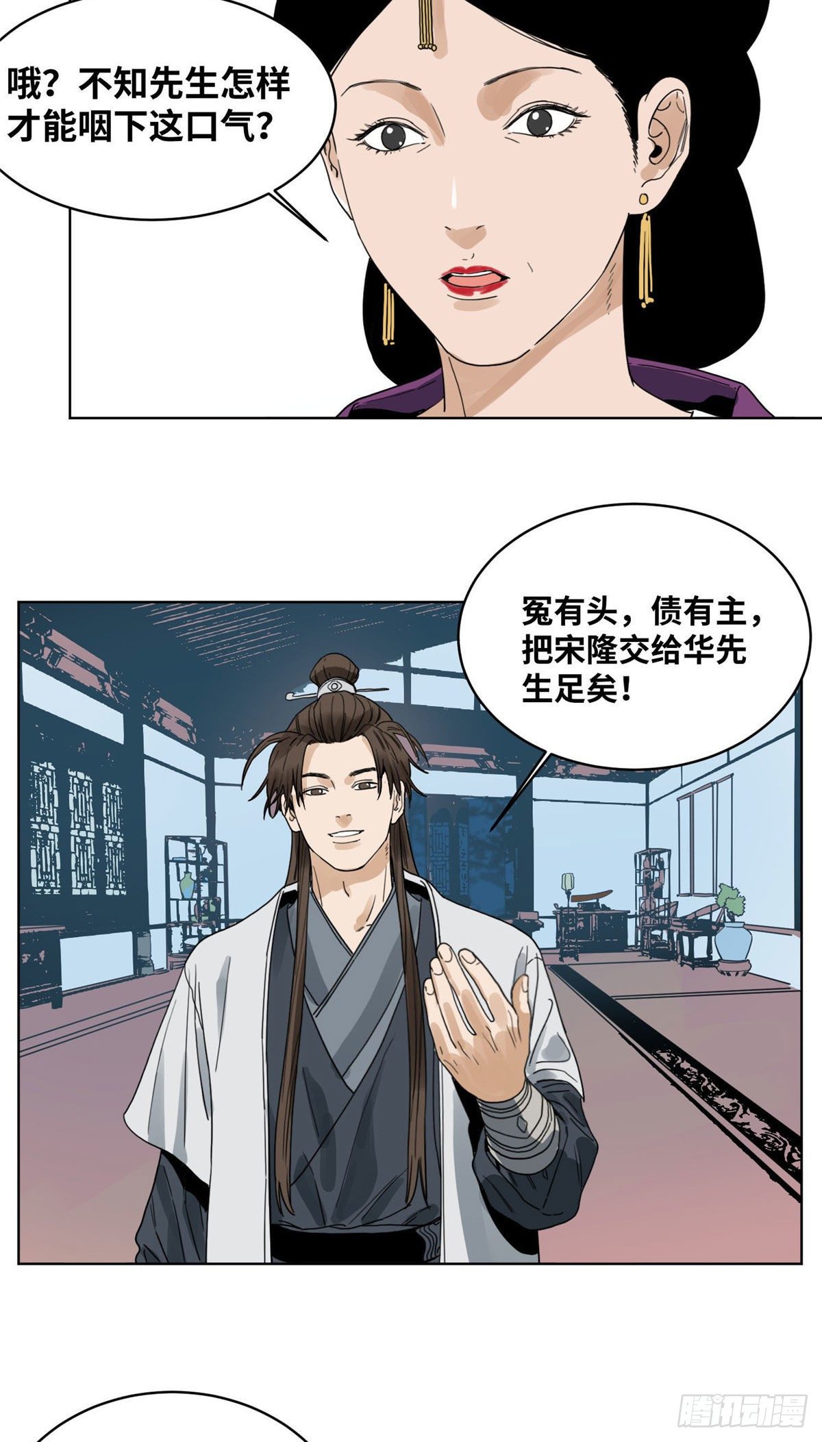 道君韩漫全集-39 唇枪舌剑无删减无遮挡章节图片 