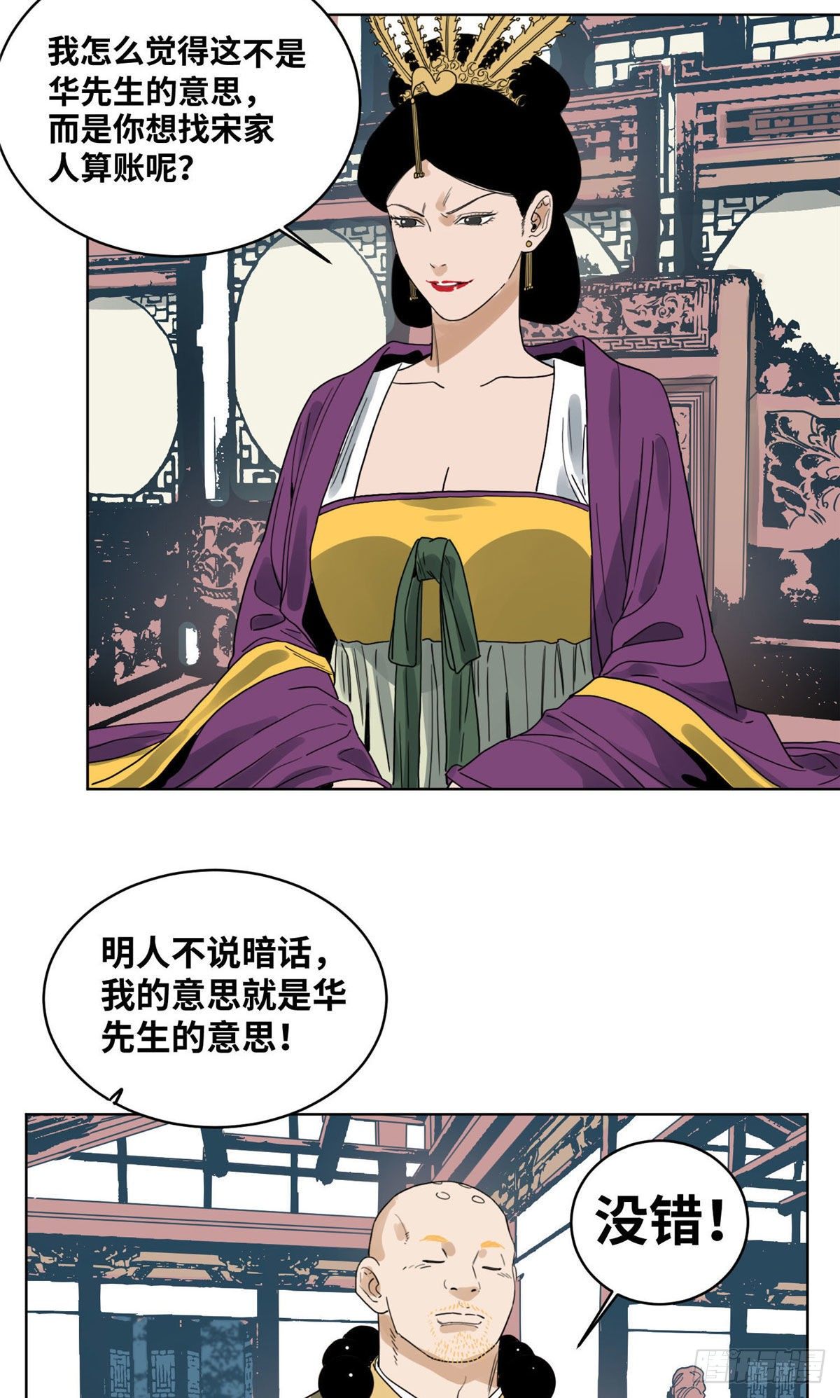 道君韩漫全集-39 唇枪舌剑无删减无遮挡章节图片 
