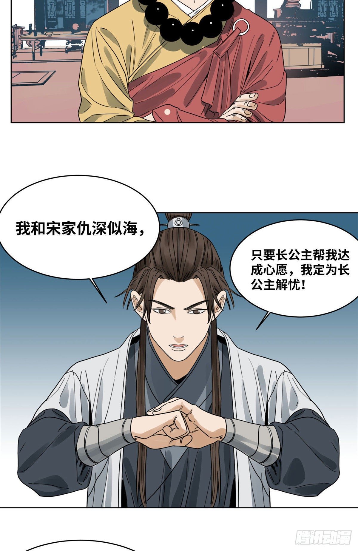 道君韩漫全集-39 唇枪舌剑无删减无遮挡章节图片 