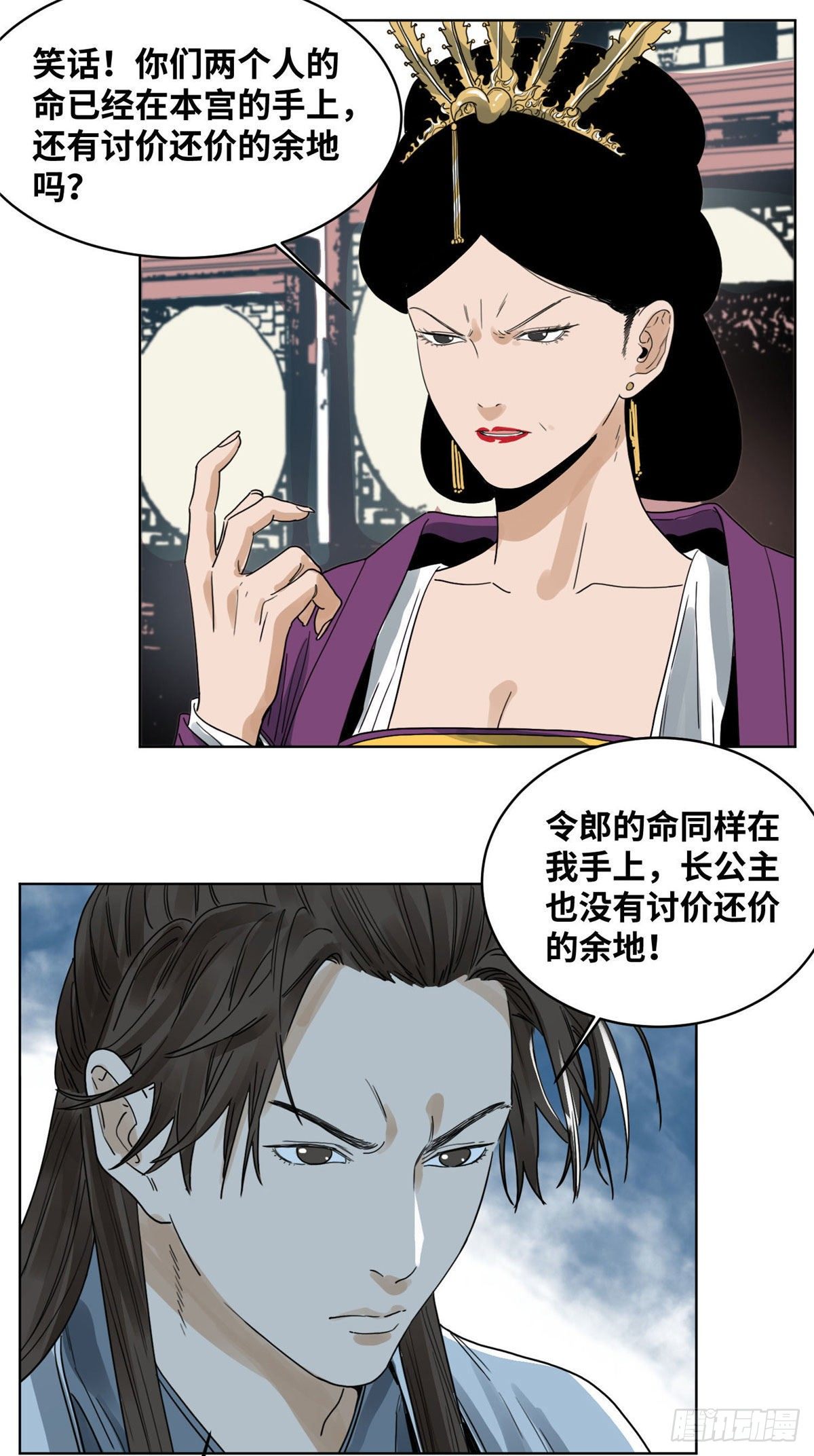 道君韩漫全集-39 唇枪舌剑无删减无遮挡章节图片 