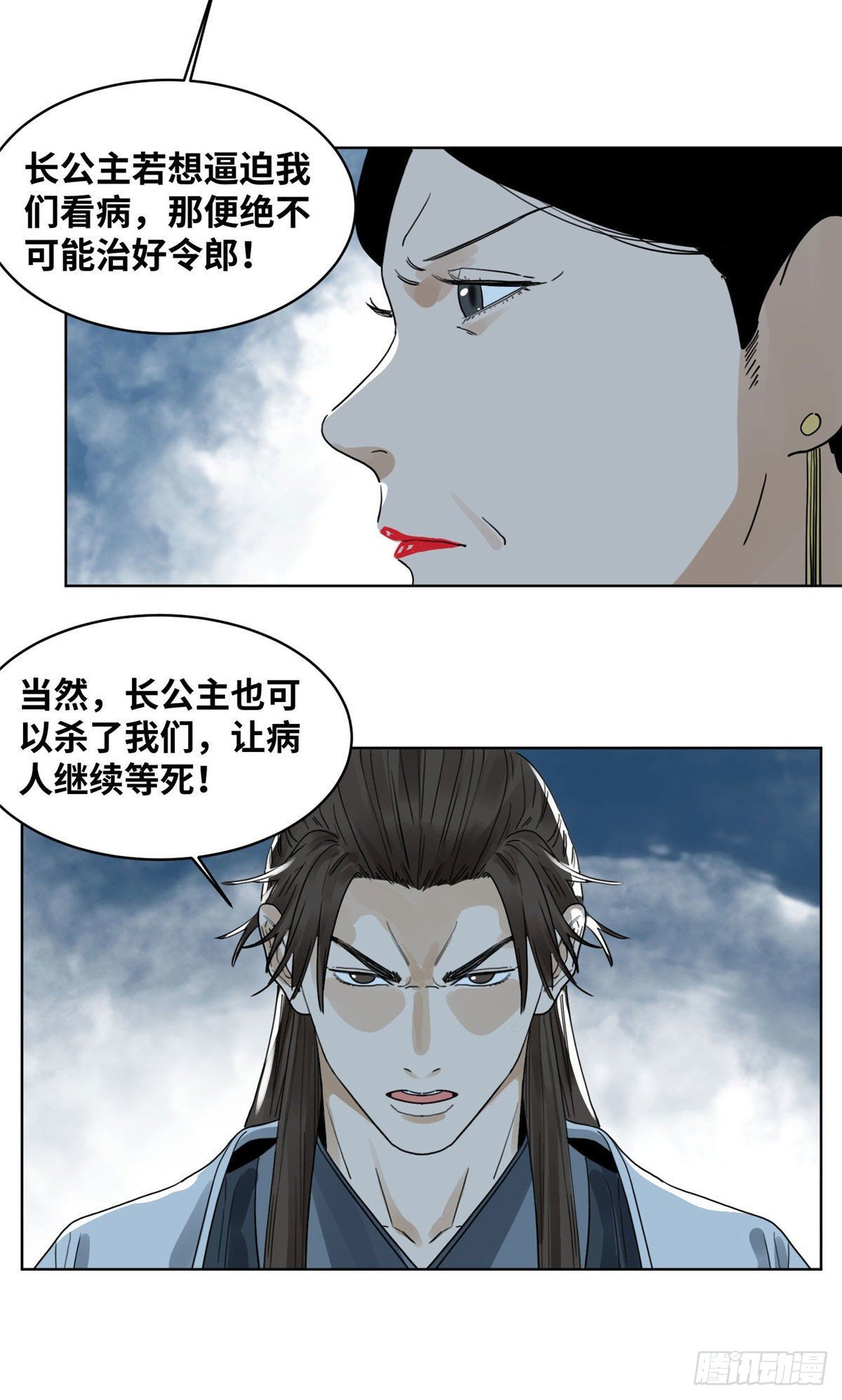 道君韩漫全集-39 唇枪舌剑无删减无遮挡章节图片 