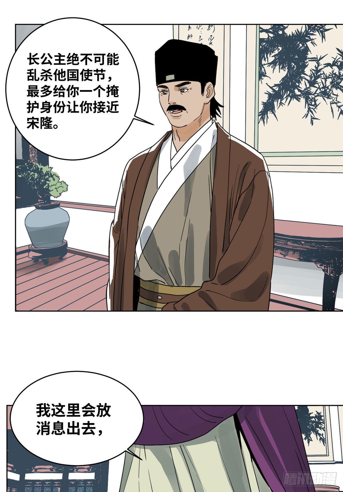 道君韩漫全集-39 唇枪舌剑无删减无遮挡章节图片 