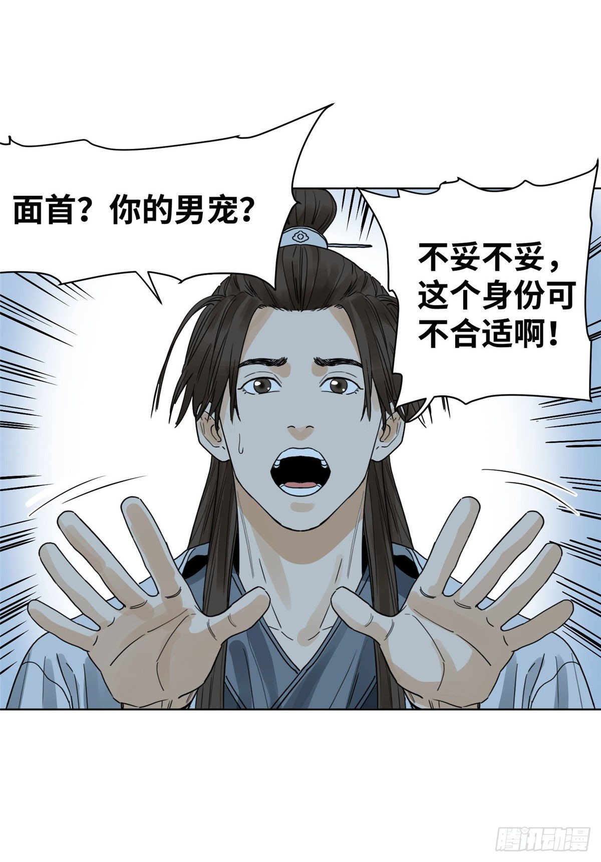道君韩漫全集-39 唇枪舌剑无删减无遮挡章节图片 