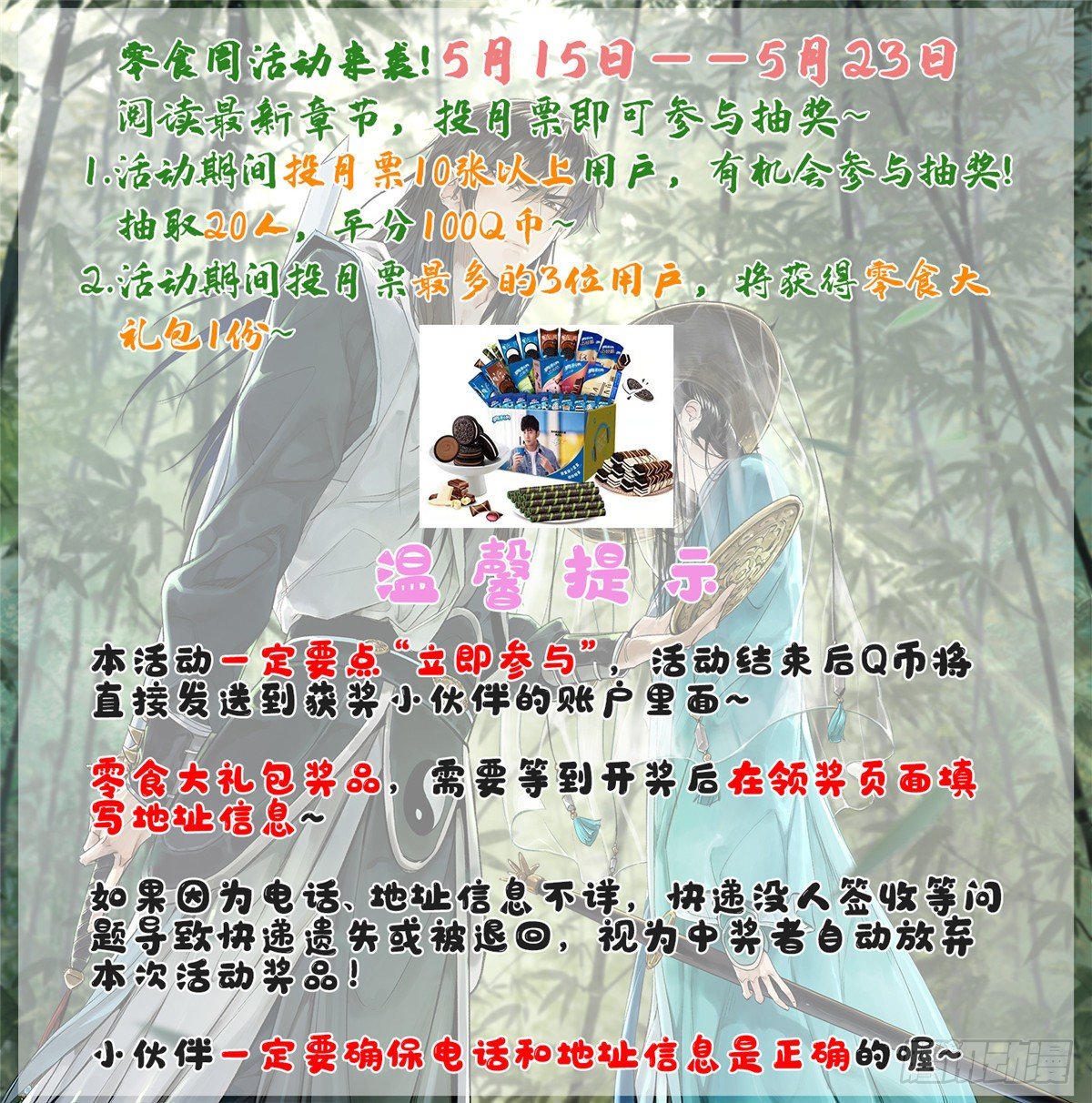 道君韩漫全集-39 唇枪舌剑无删减无遮挡章节图片 