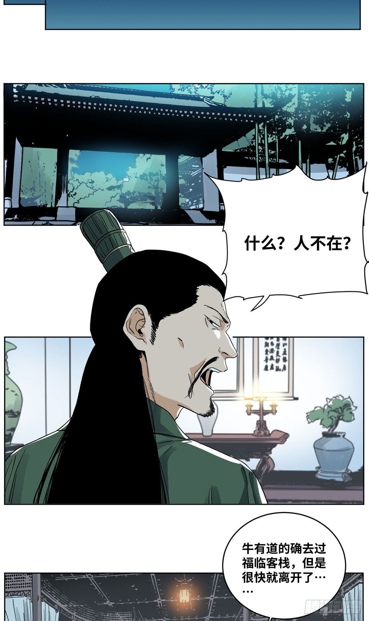 道君韩漫全集-39 唇枪舌剑无删减无遮挡章节图片 