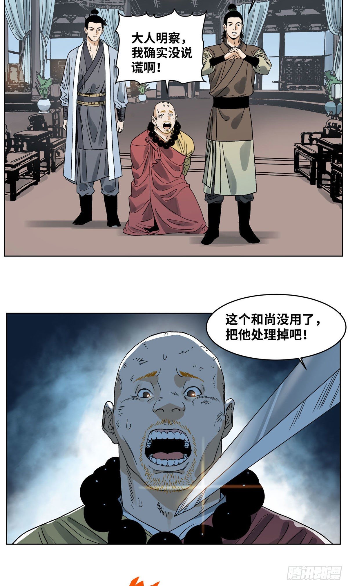 道君韩漫全集-39 唇枪舌剑无删减无遮挡章节图片 