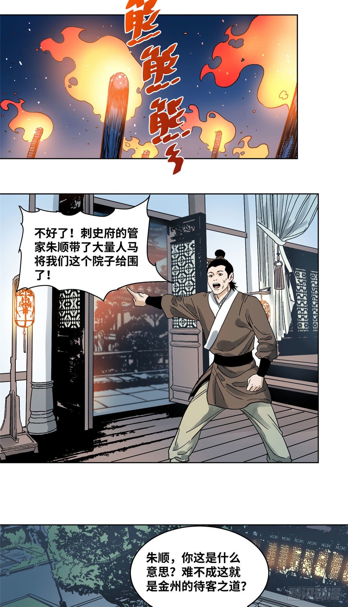 道君韩漫全集-39 唇枪舌剑无删减无遮挡章节图片 