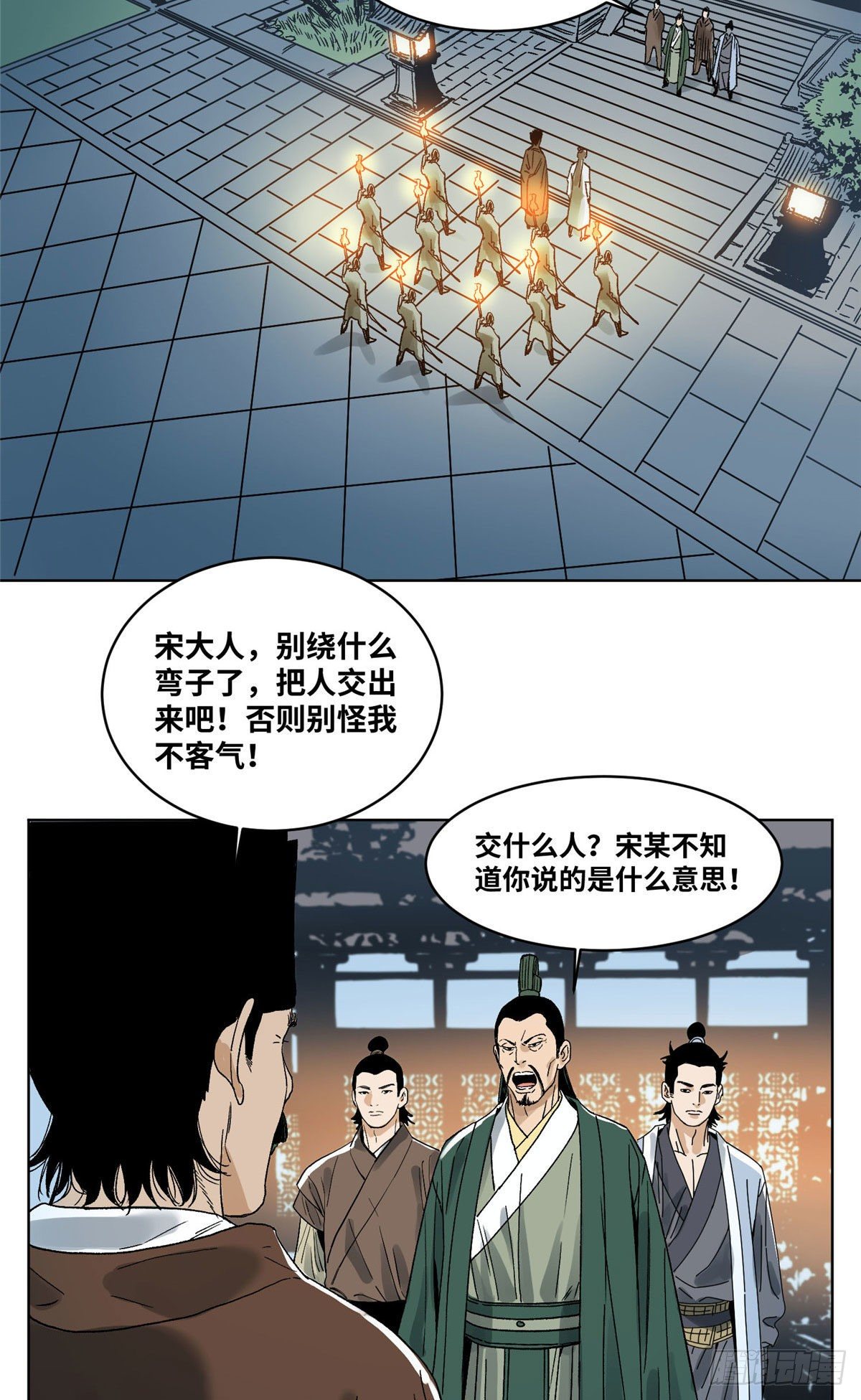 道君韩漫全集-39 唇枪舌剑无删减无遮挡章节图片 