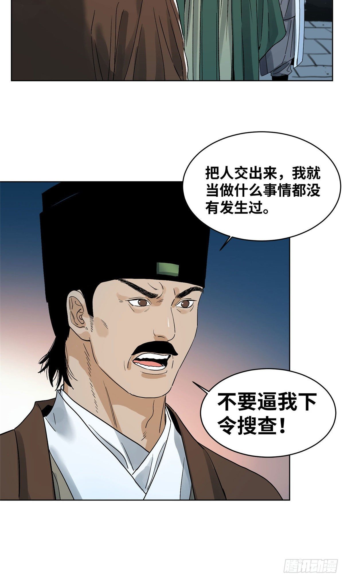 道君韩漫全集-39 唇枪舌剑无删减无遮挡章节图片 