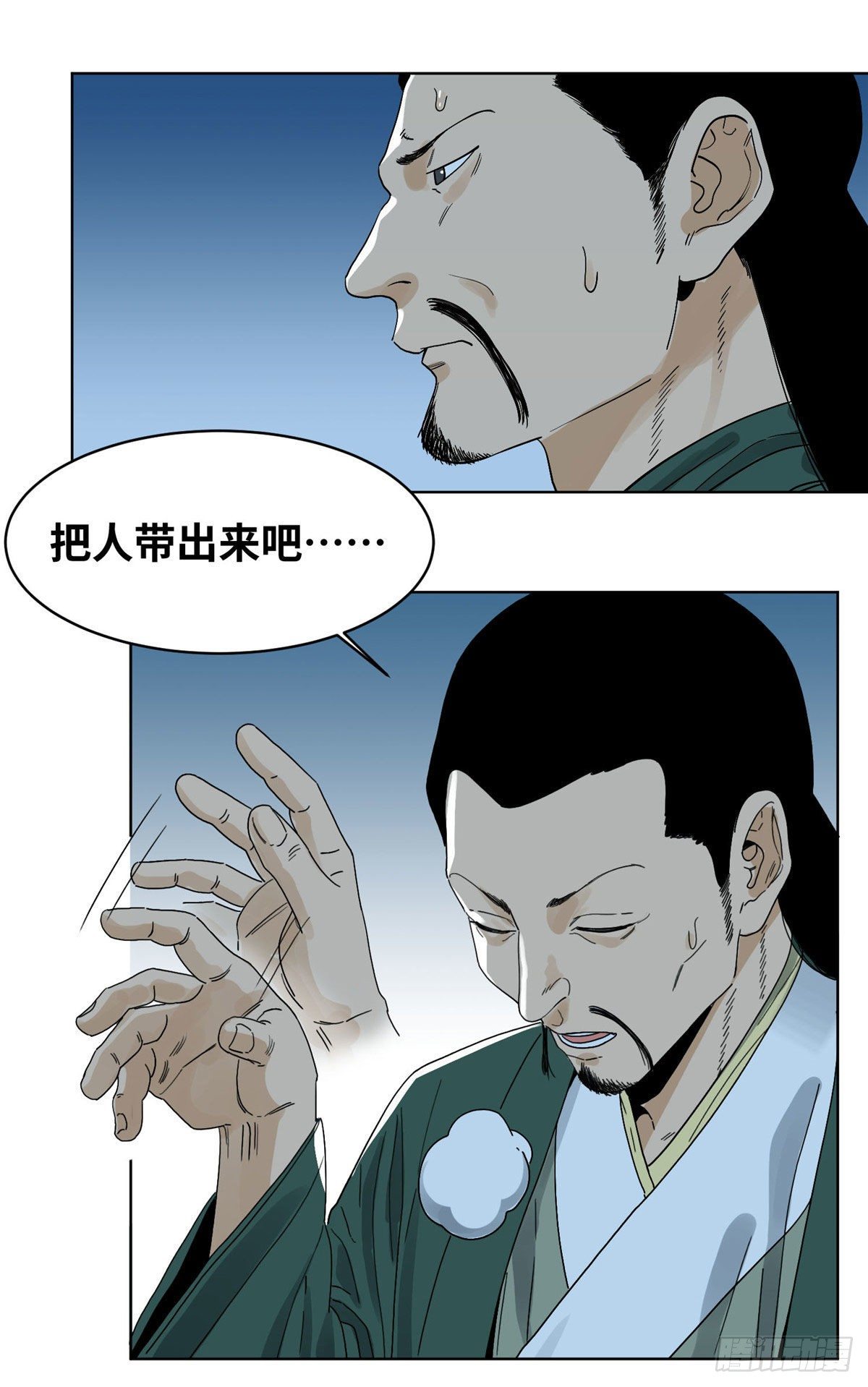 道君韩漫全集-39 唇枪舌剑无删减无遮挡章节图片 
