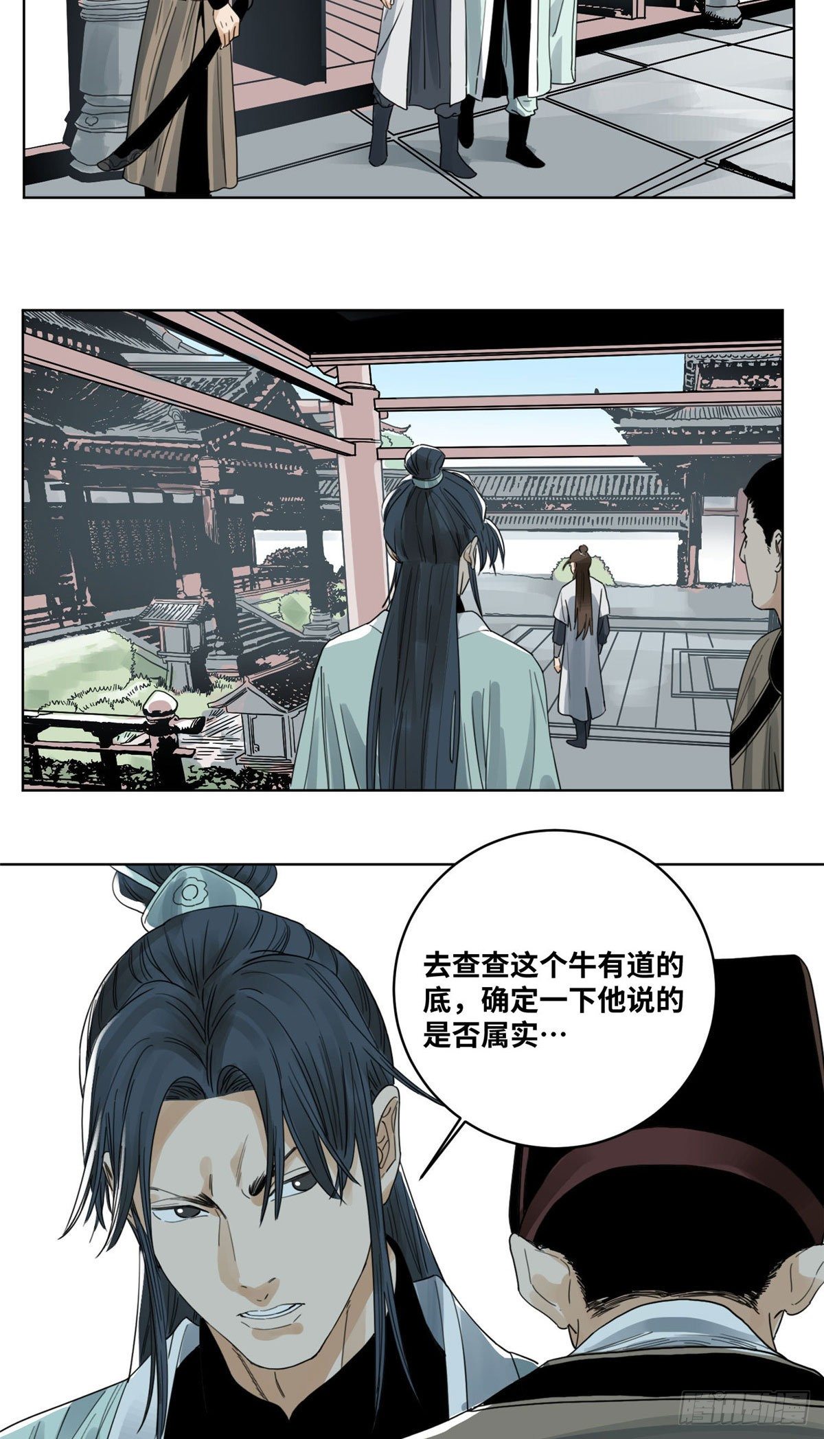 道君韩漫全集-40 宴无好宴无删减无遮挡章节图片 