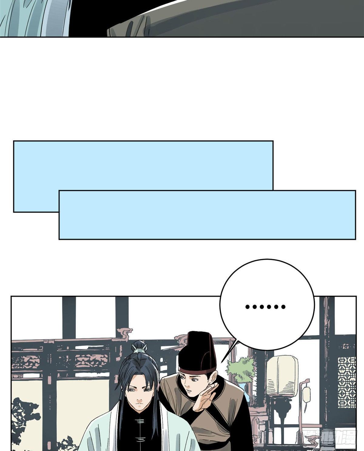 道君韩漫全集-40 宴无好宴无删减无遮挡章节图片 