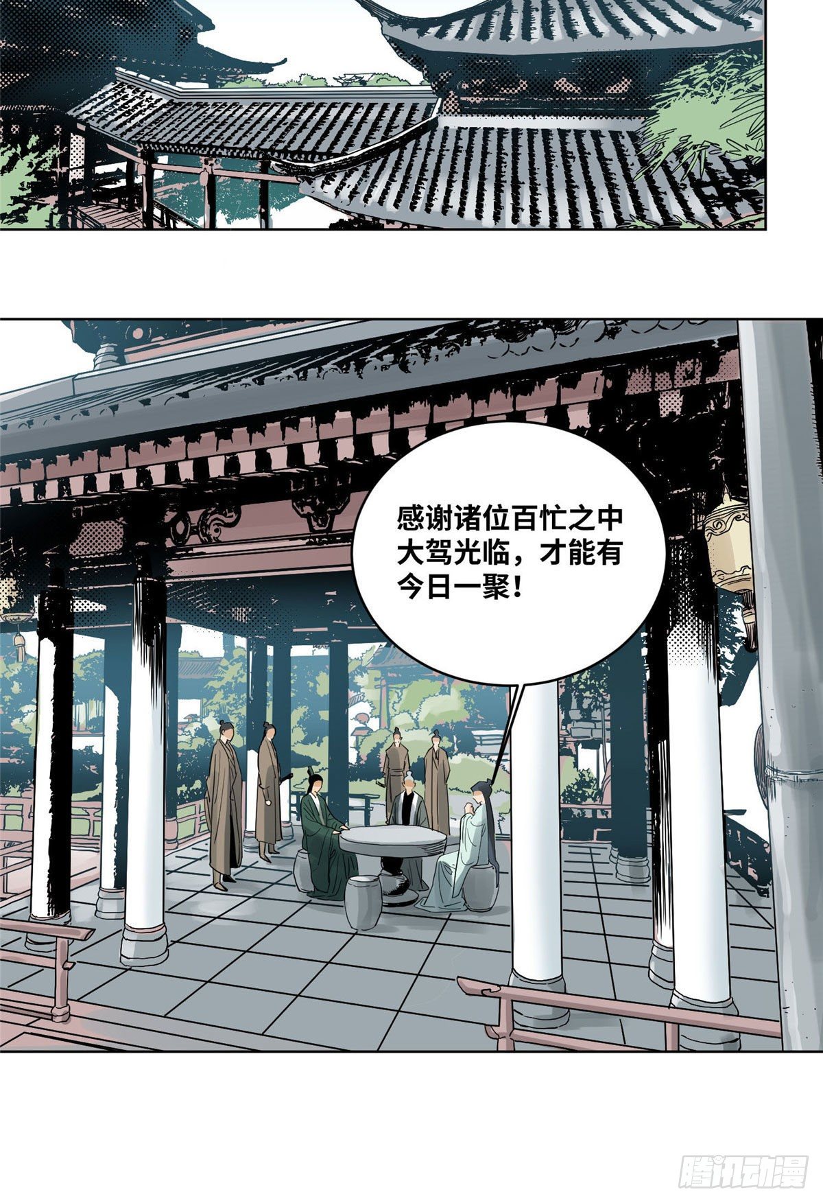 道君韩漫全集-40 宴无好宴无删减无遮挡章节图片 