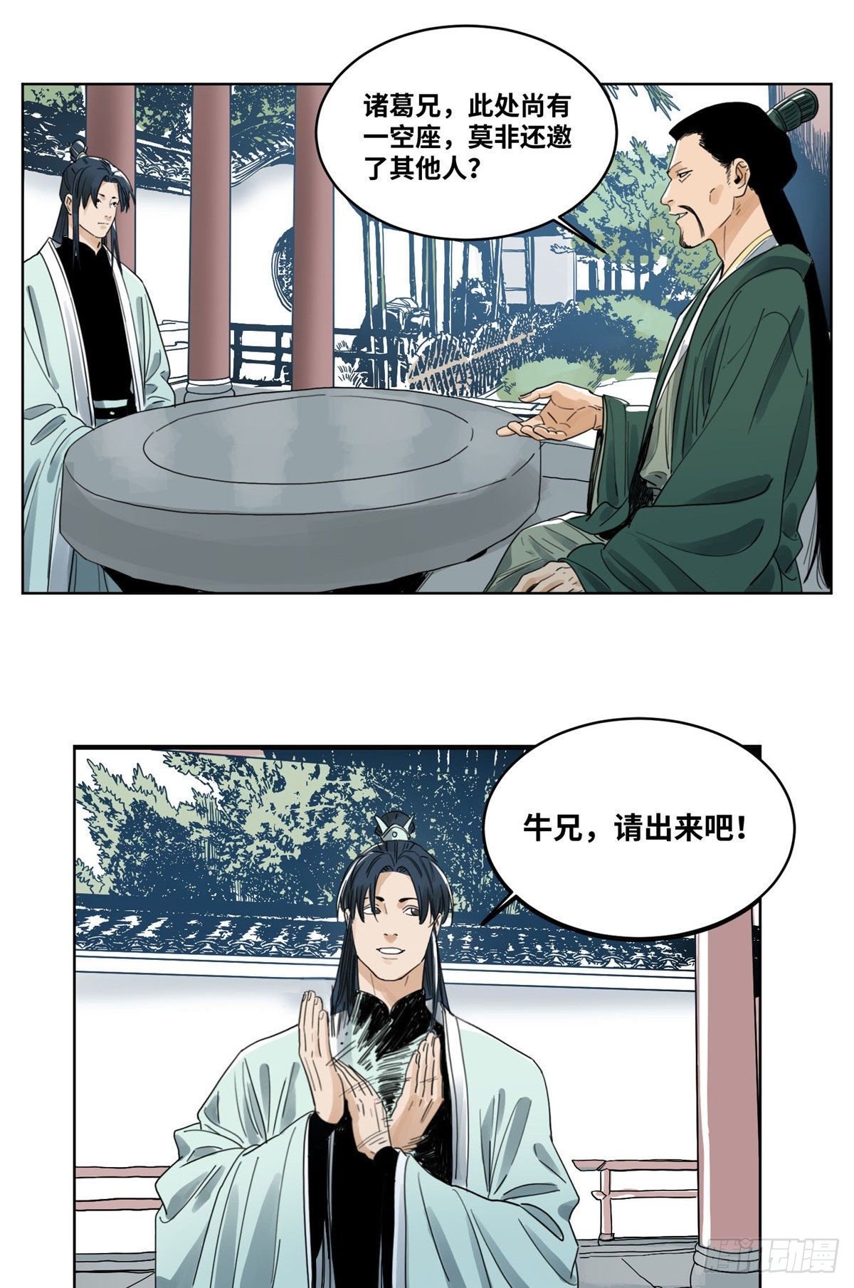 道君韩漫全集-40 宴无好宴无删减无遮挡章节图片 
