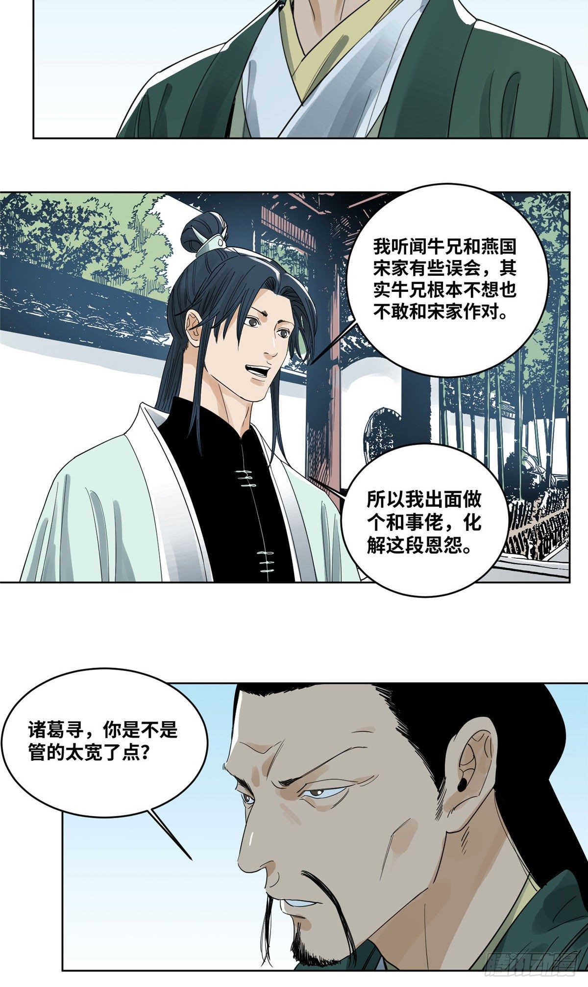 道君韩漫全集-40 宴无好宴无删减无遮挡章节图片 
