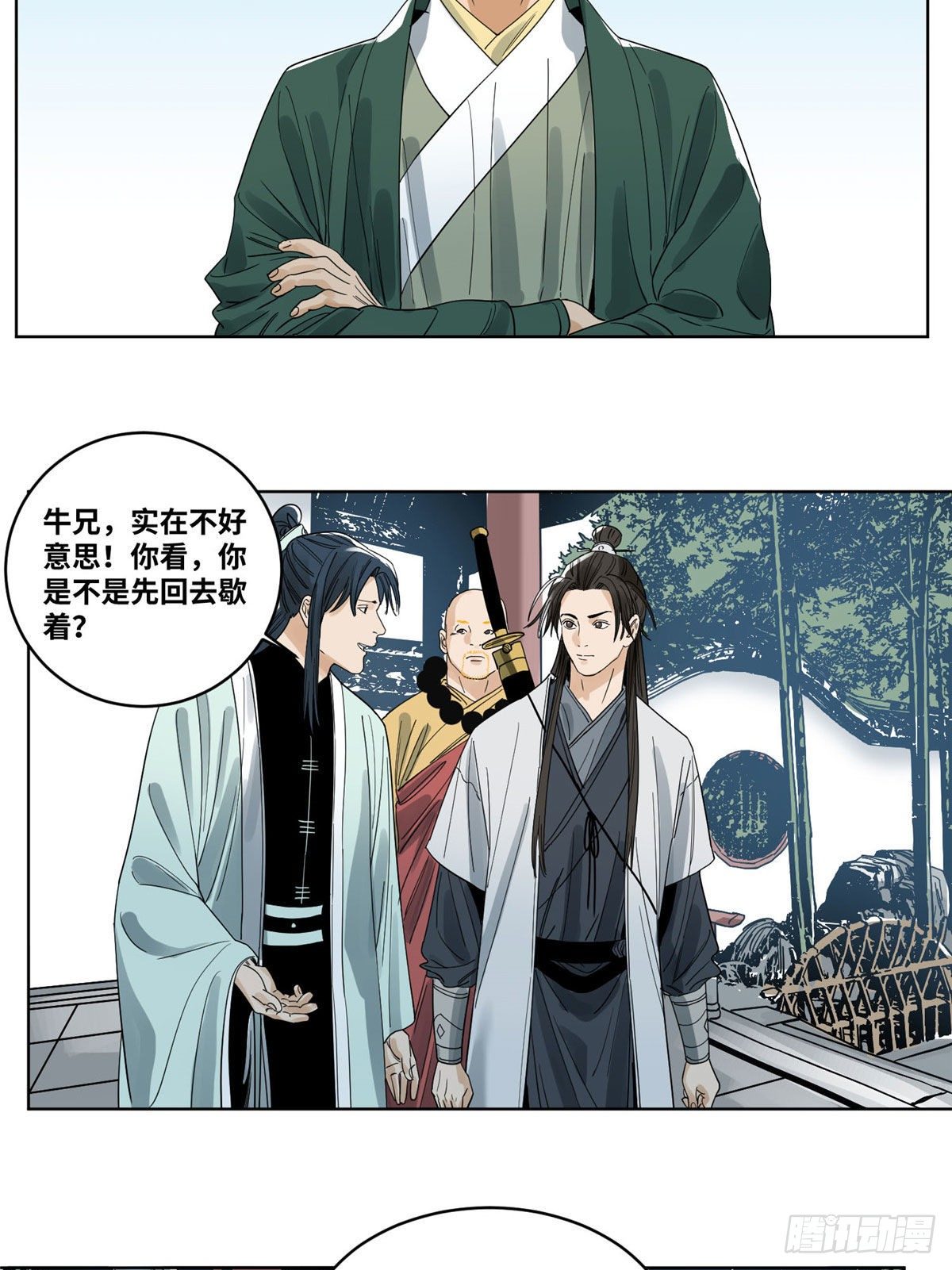 道君韩漫全集-40 宴无好宴无删减无遮挡章节图片 