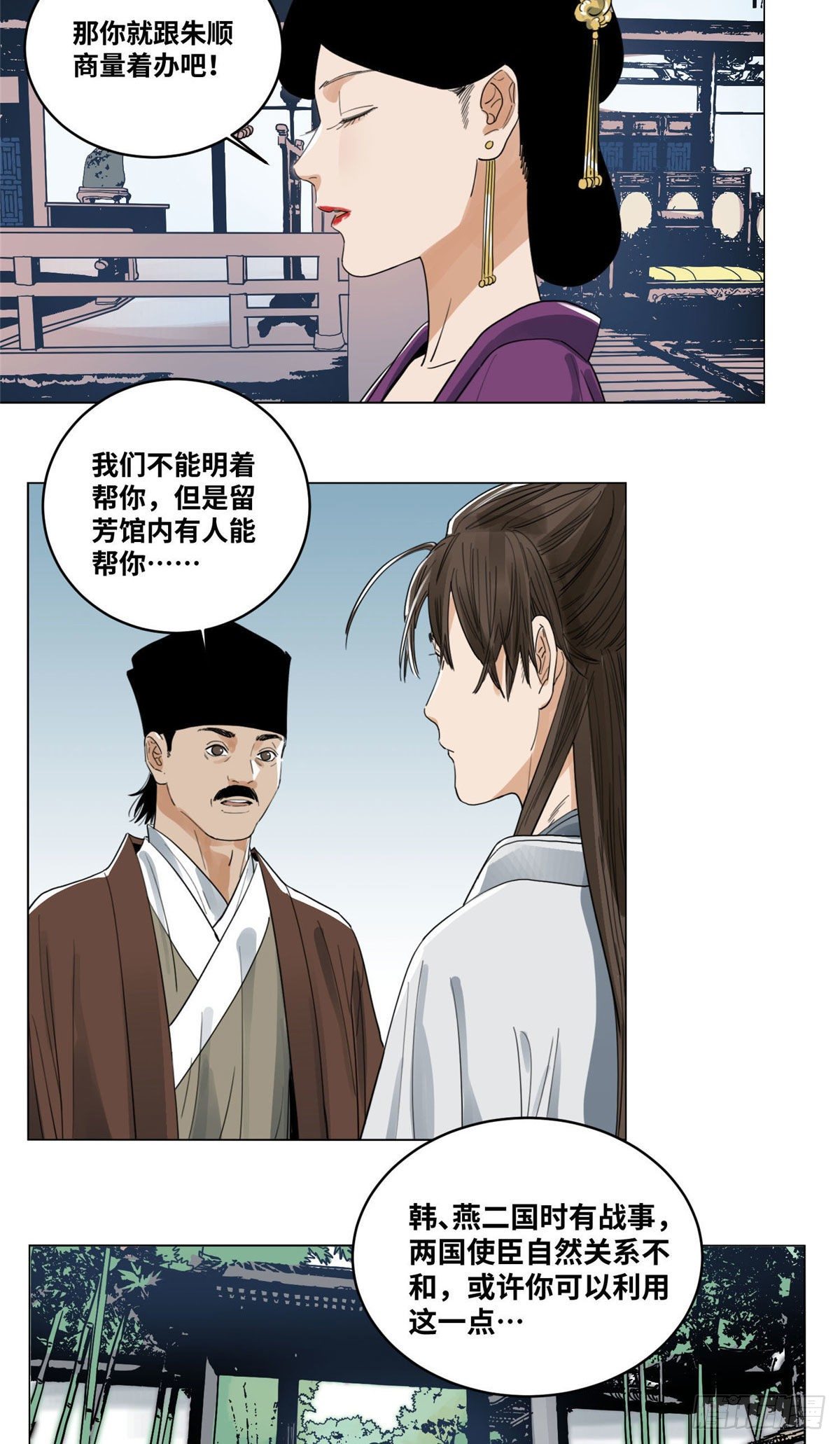 道君韩漫全集-40 宴无好宴无删减无遮挡章节图片 