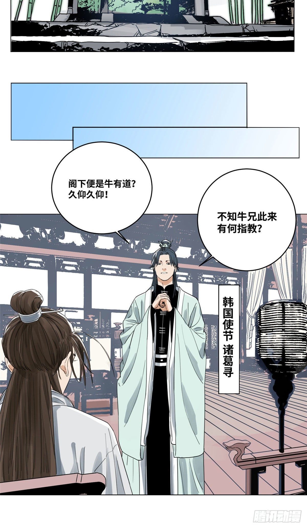 道君韩漫全集-40 宴无好宴无删减无遮挡章节图片 