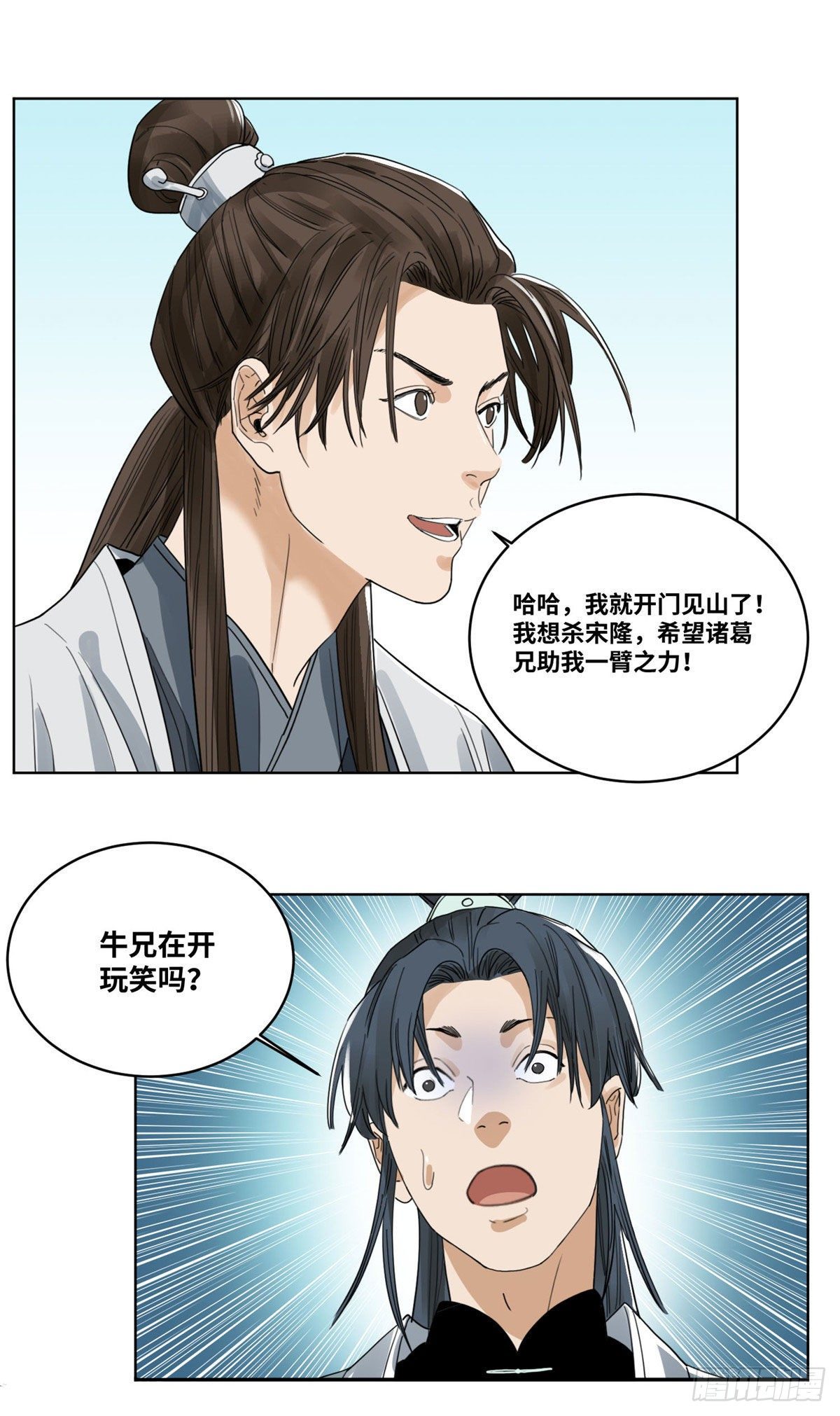 道君韩漫全集-40 宴无好宴无删减无遮挡章节图片 