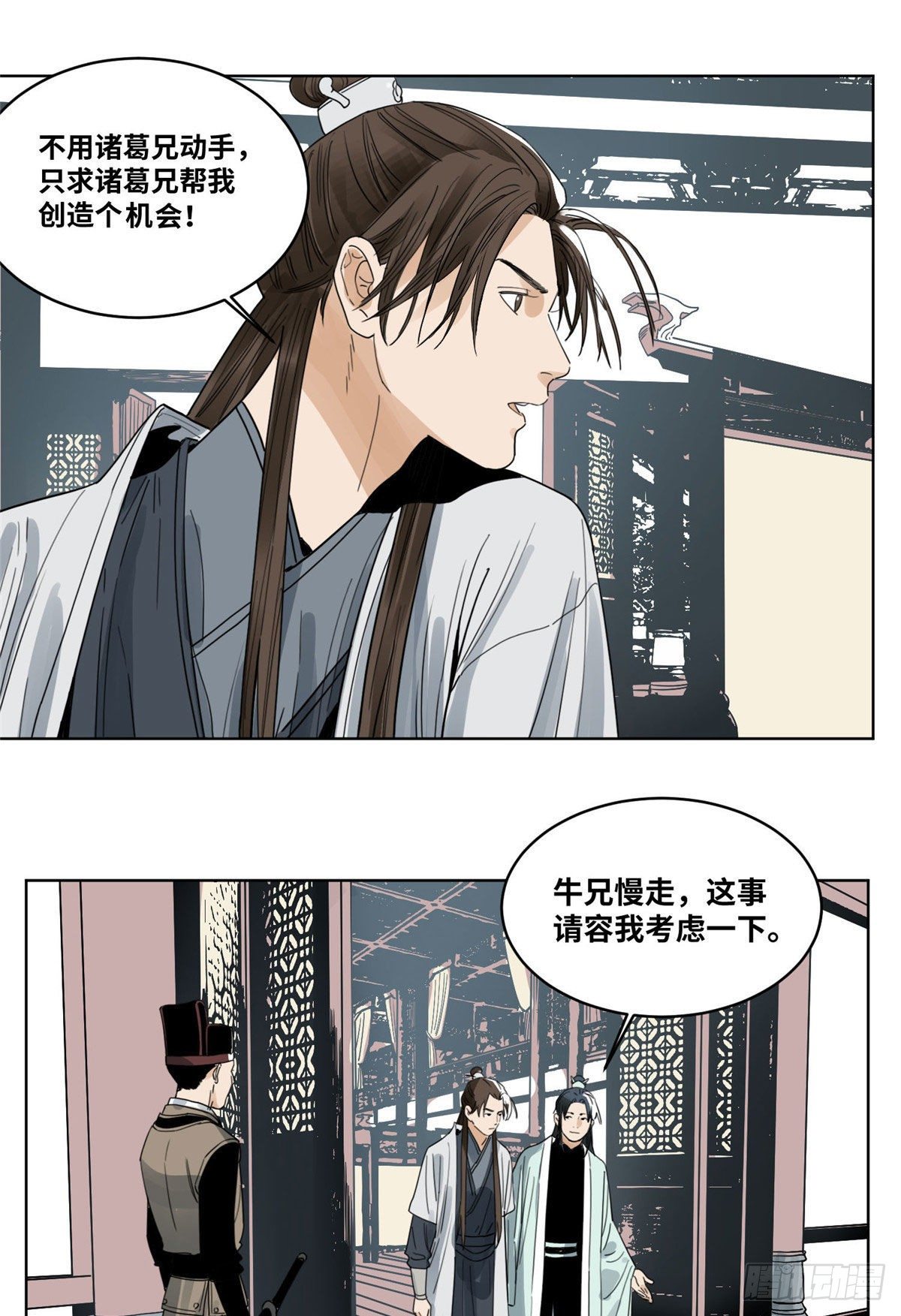 道君韩漫全集-40 宴无好宴无删减无遮挡章节图片 