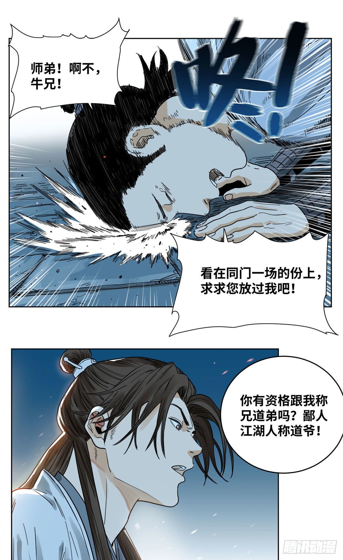 道君韩漫全集-42 互惠互利无删减无遮挡章节图片 