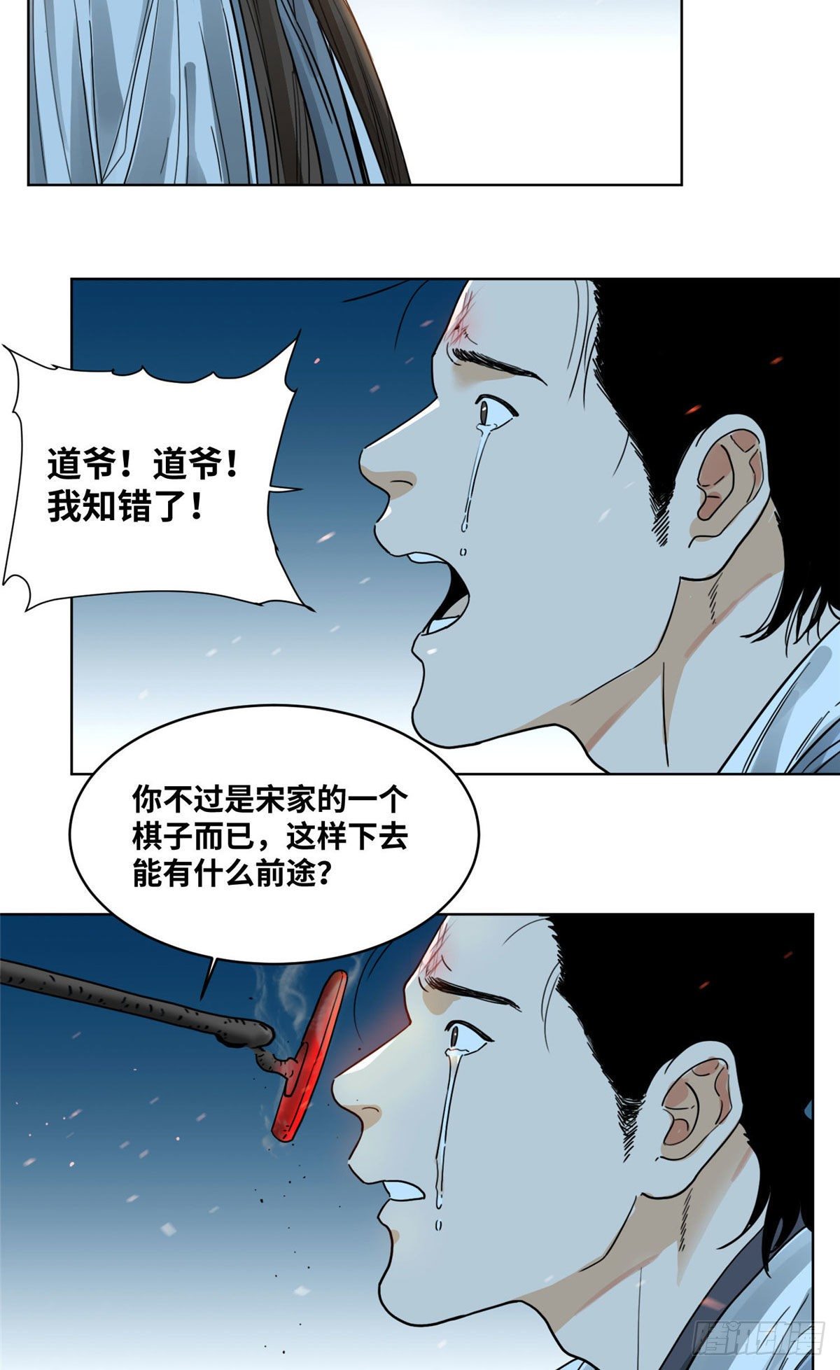 道君韩漫全集-42 互惠互利无删减无遮挡章节图片 