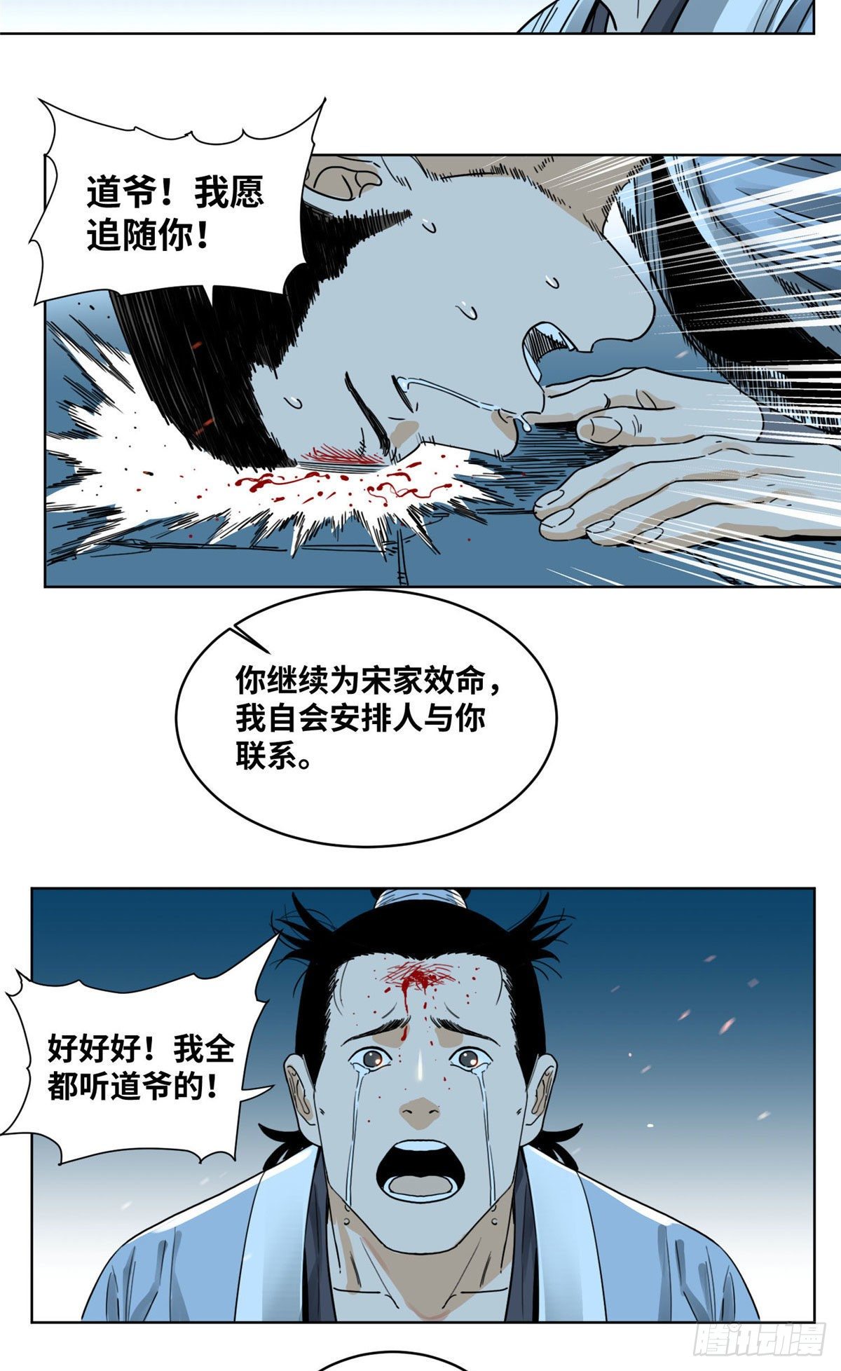 道君韩漫全集-42 互惠互利无删减无遮挡章节图片 