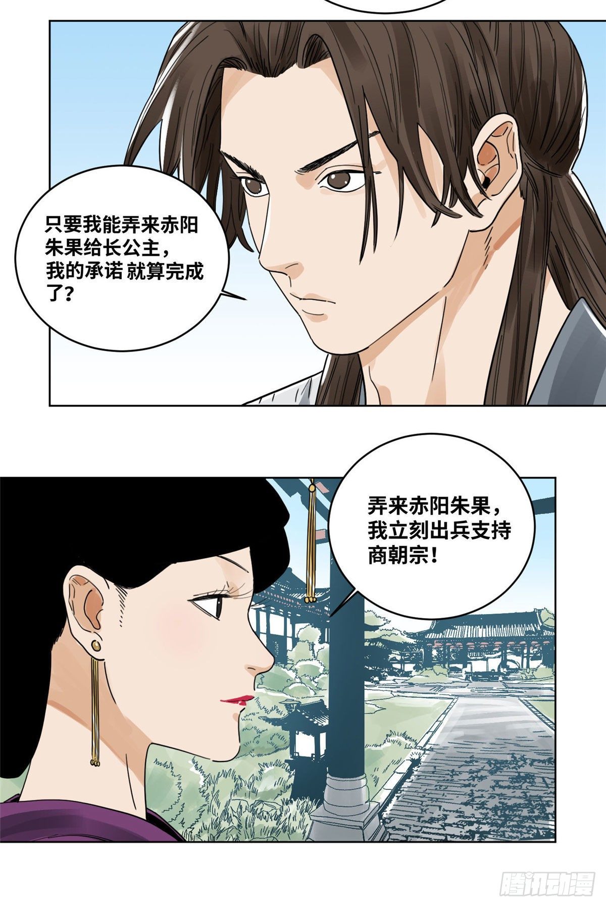 道君韩漫全集-42 互惠互利无删减无遮挡章节图片 