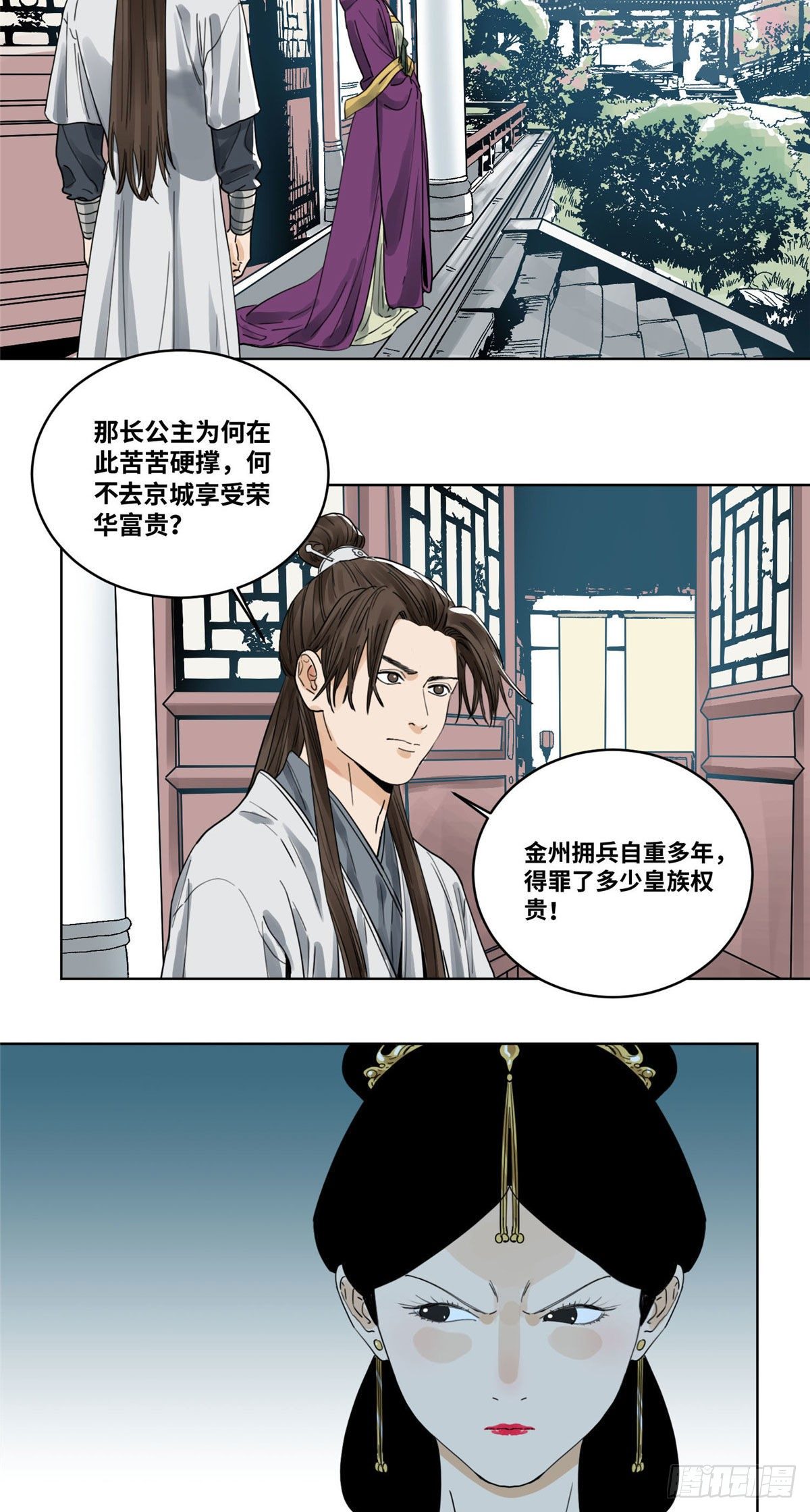 道君韩漫全集-42 互惠互利无删减无遮挡章节图片 